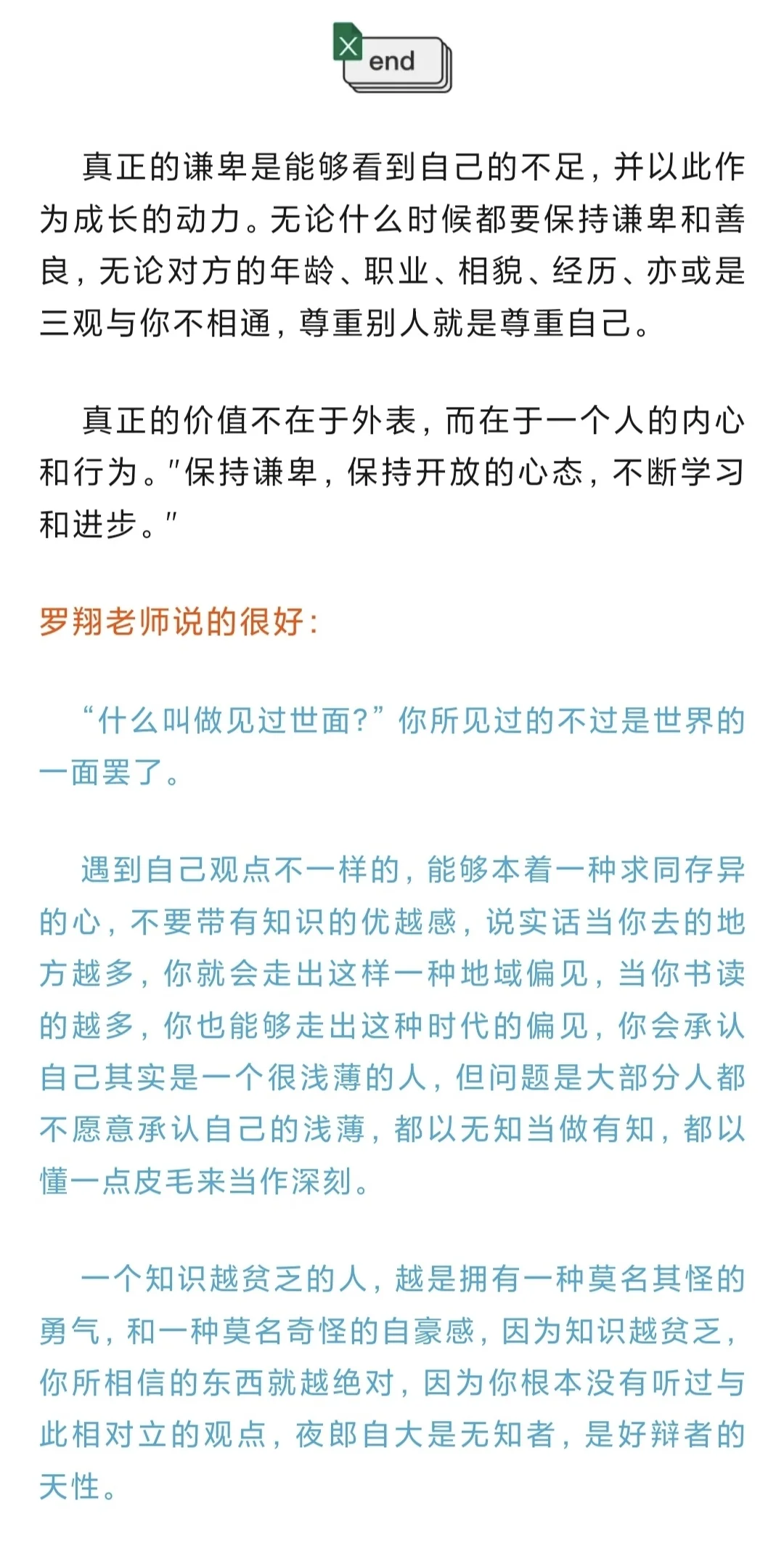研1结束，身边同学写脚本实现年流水60万！