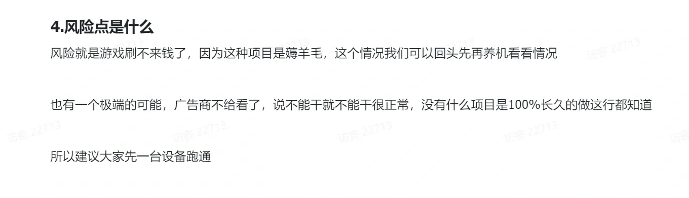 自动挂机骗局大揭秘，大家不要再上当了