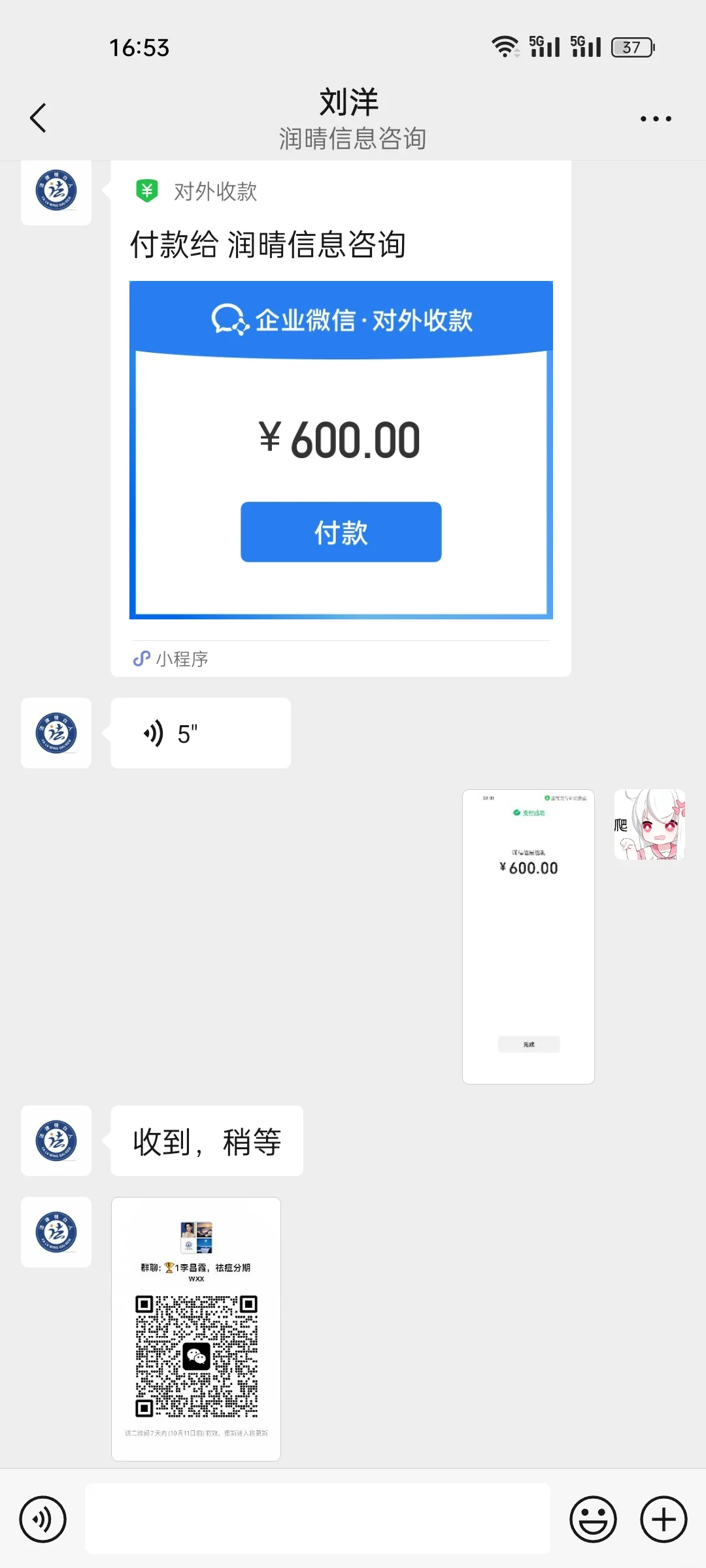 不要相信网上任何一家法律公司,泪的教训