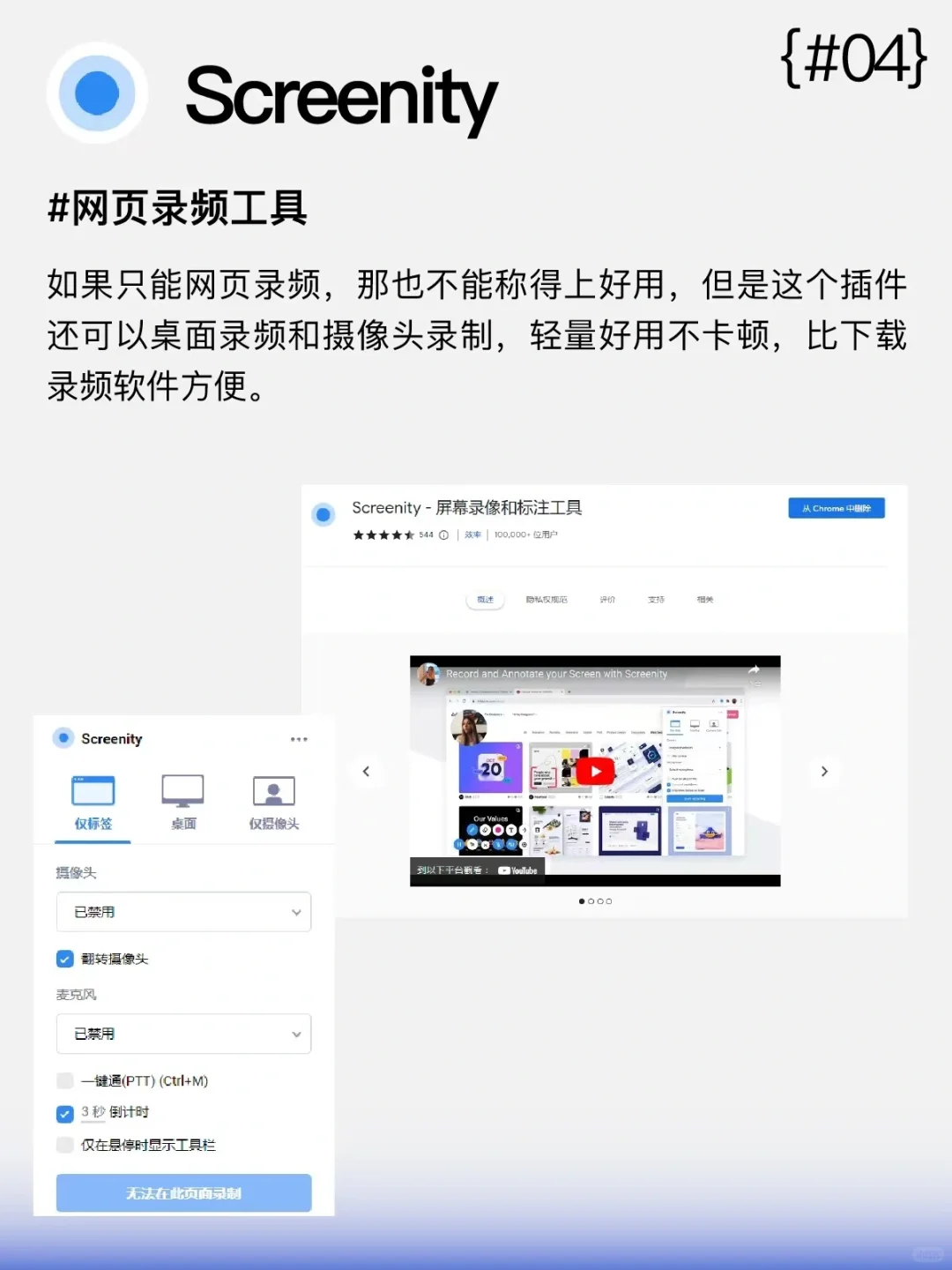 6个设计师必备的Chrome浏览器高效率插件