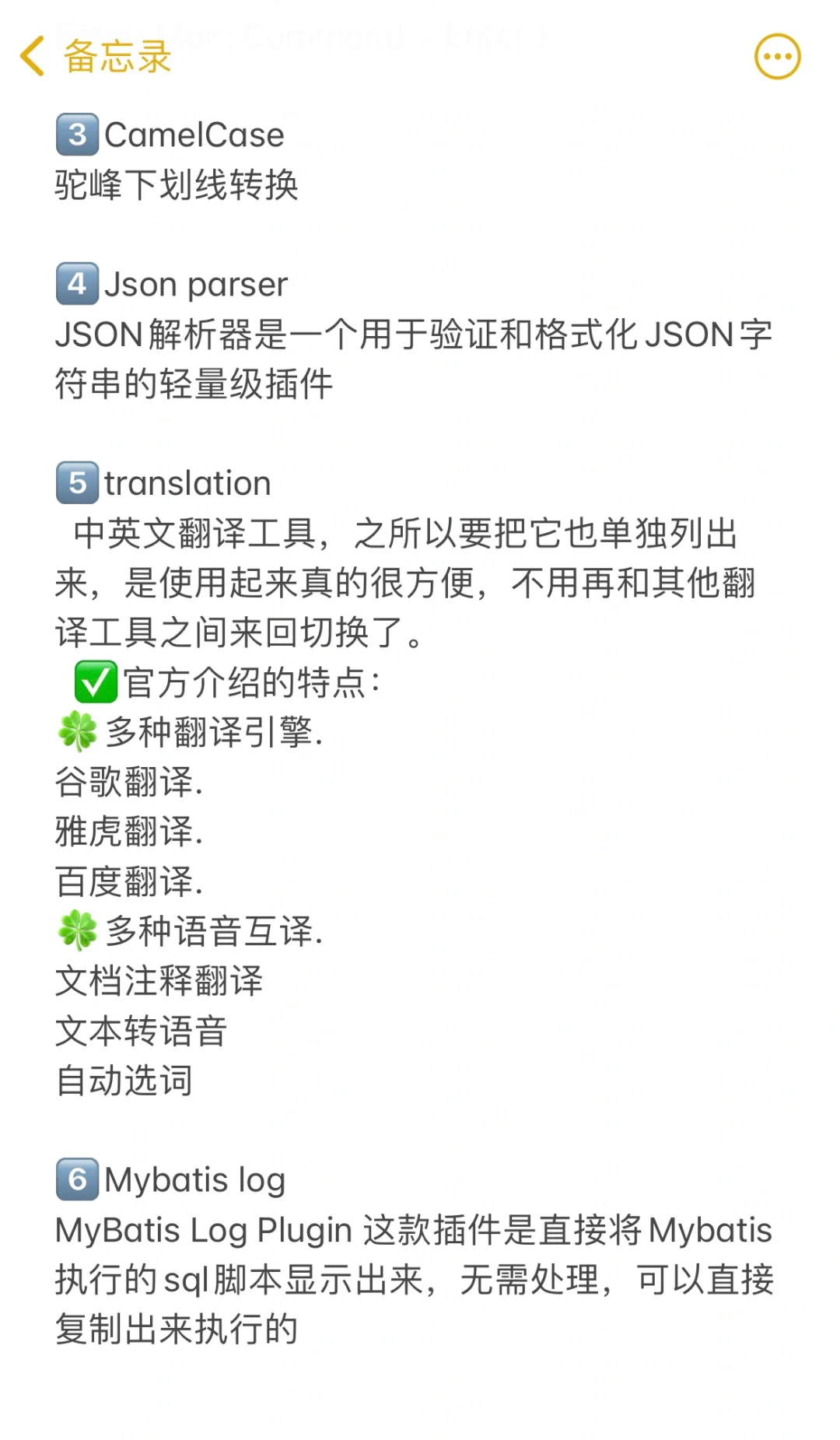 IDEA必装插件推荐✅