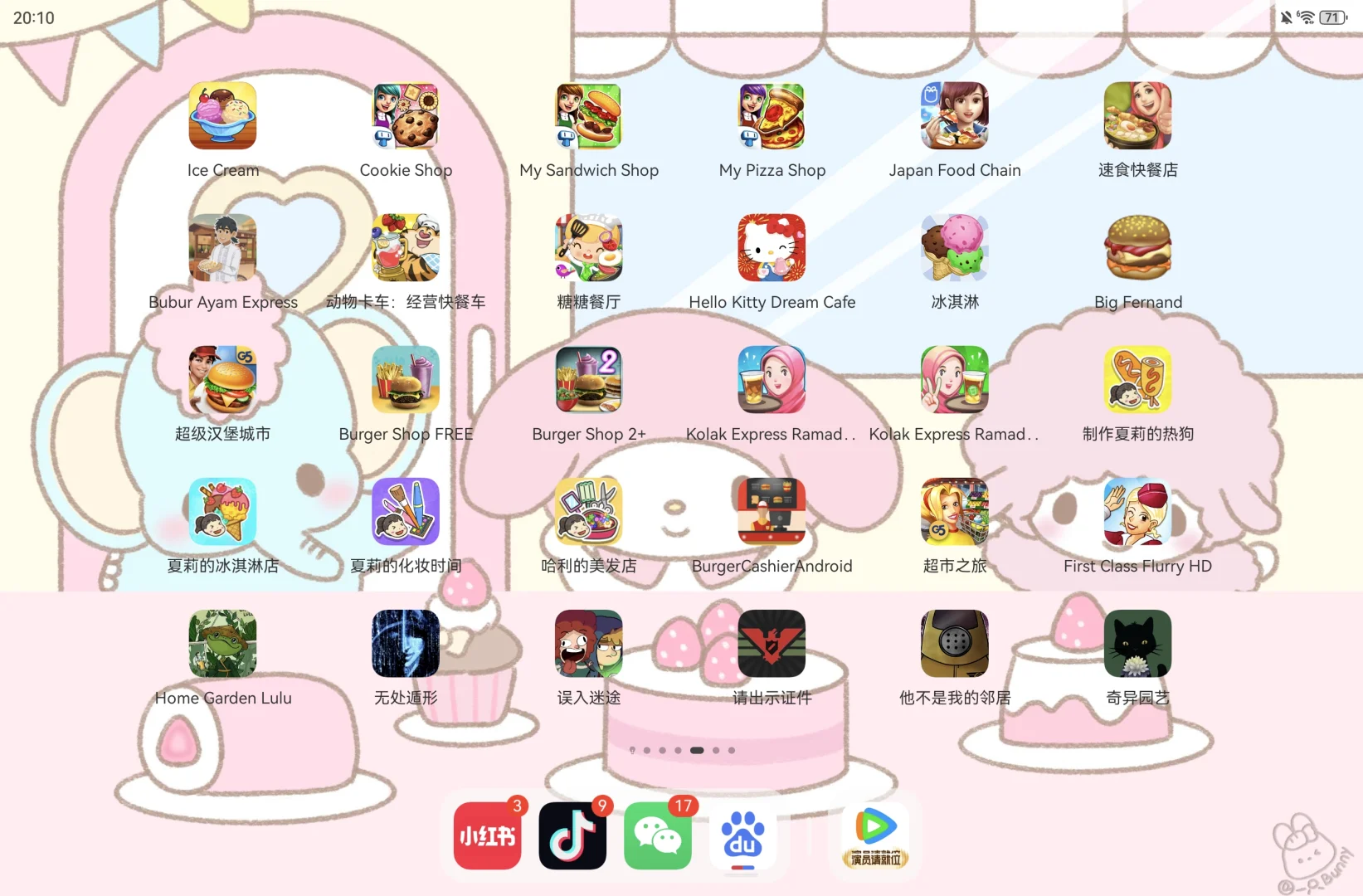 当我拥有256g的平板