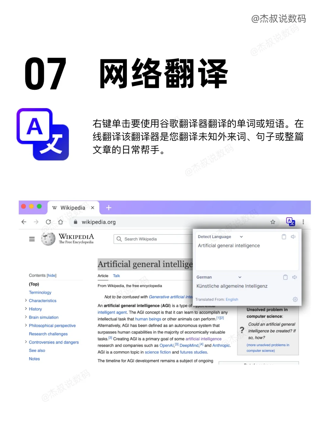 9个超好用的谷歌浏览器插件｜小白必备❗️