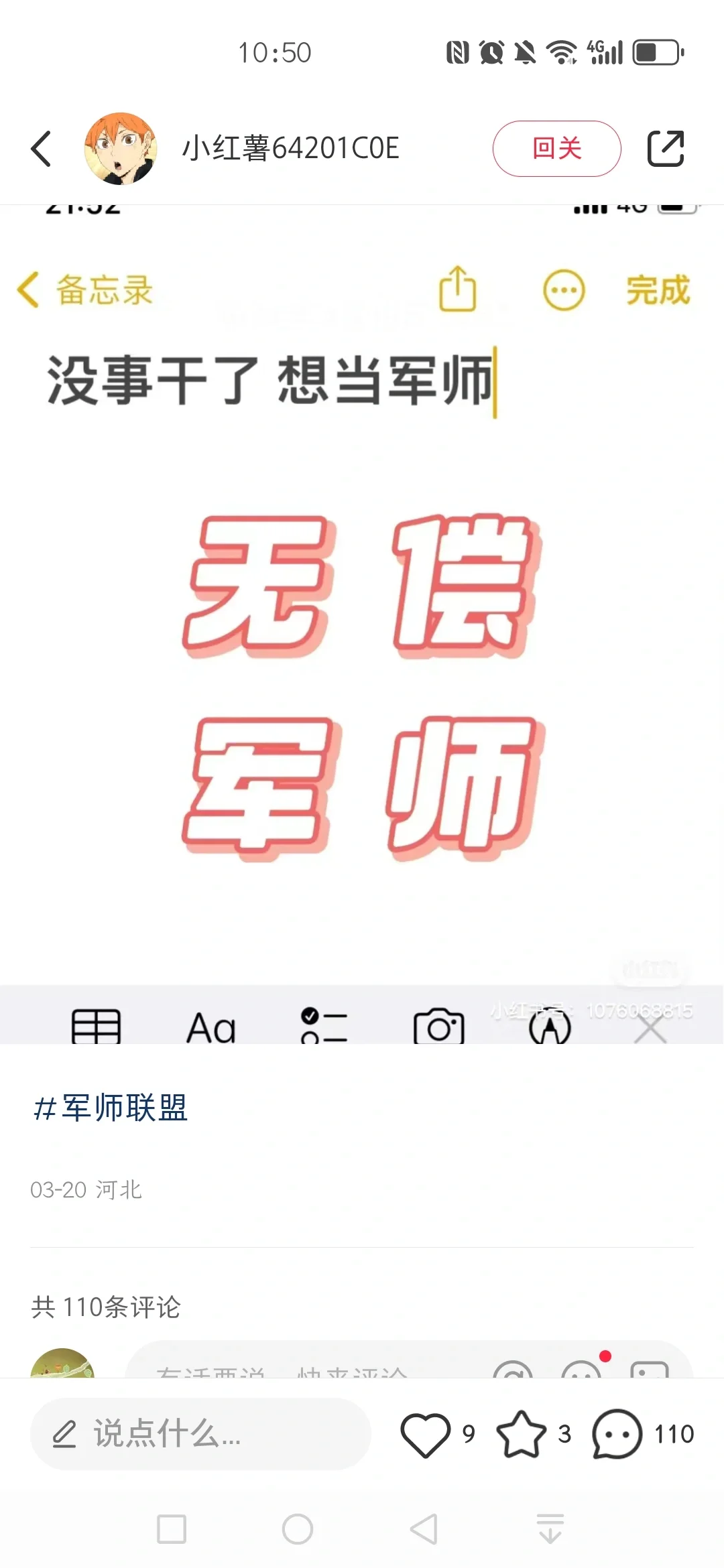 希望大家分手后辨别清楚骗子