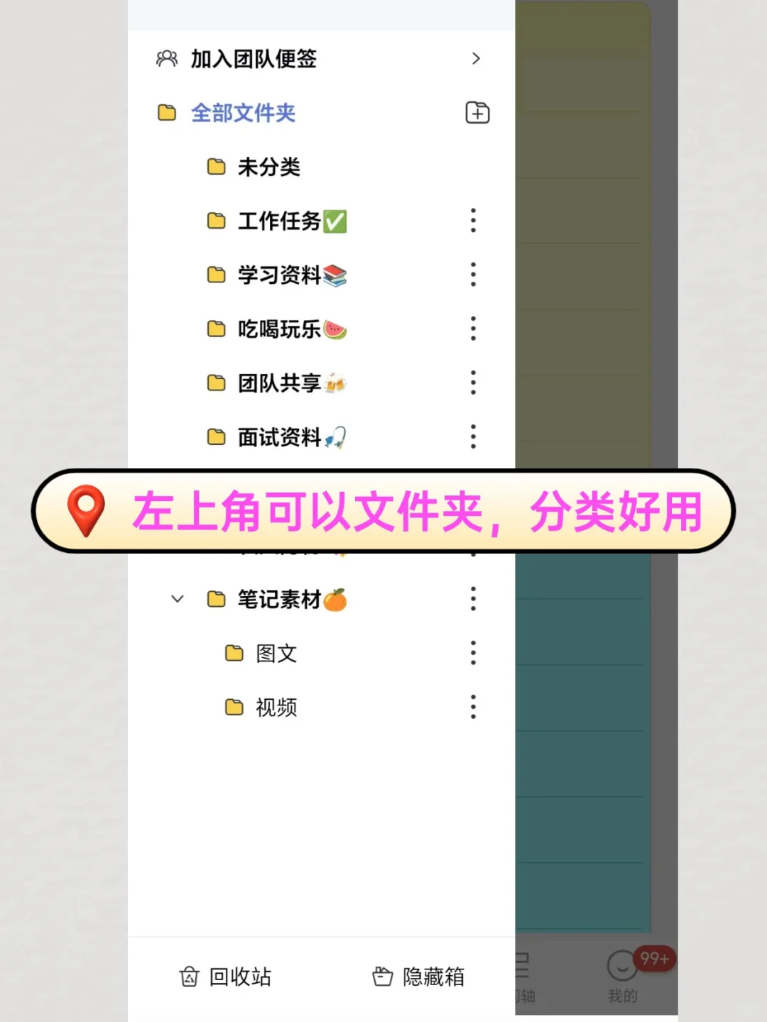 打工人必备！这款免费便签让我的桌面很高效