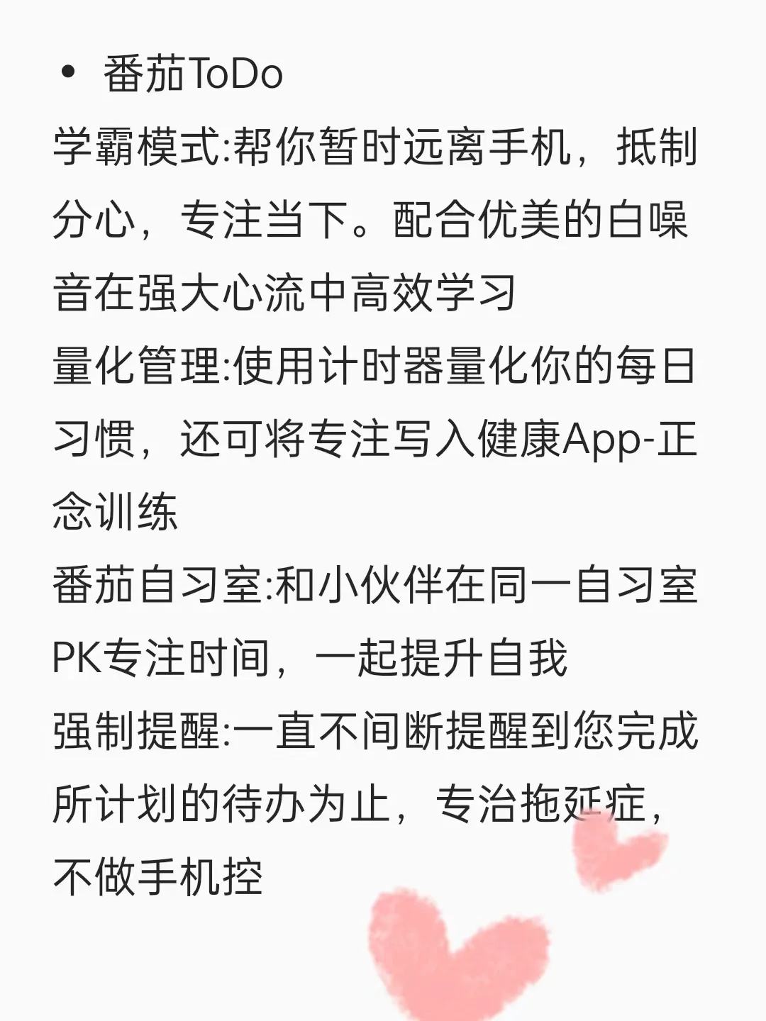 大学必备APP！！