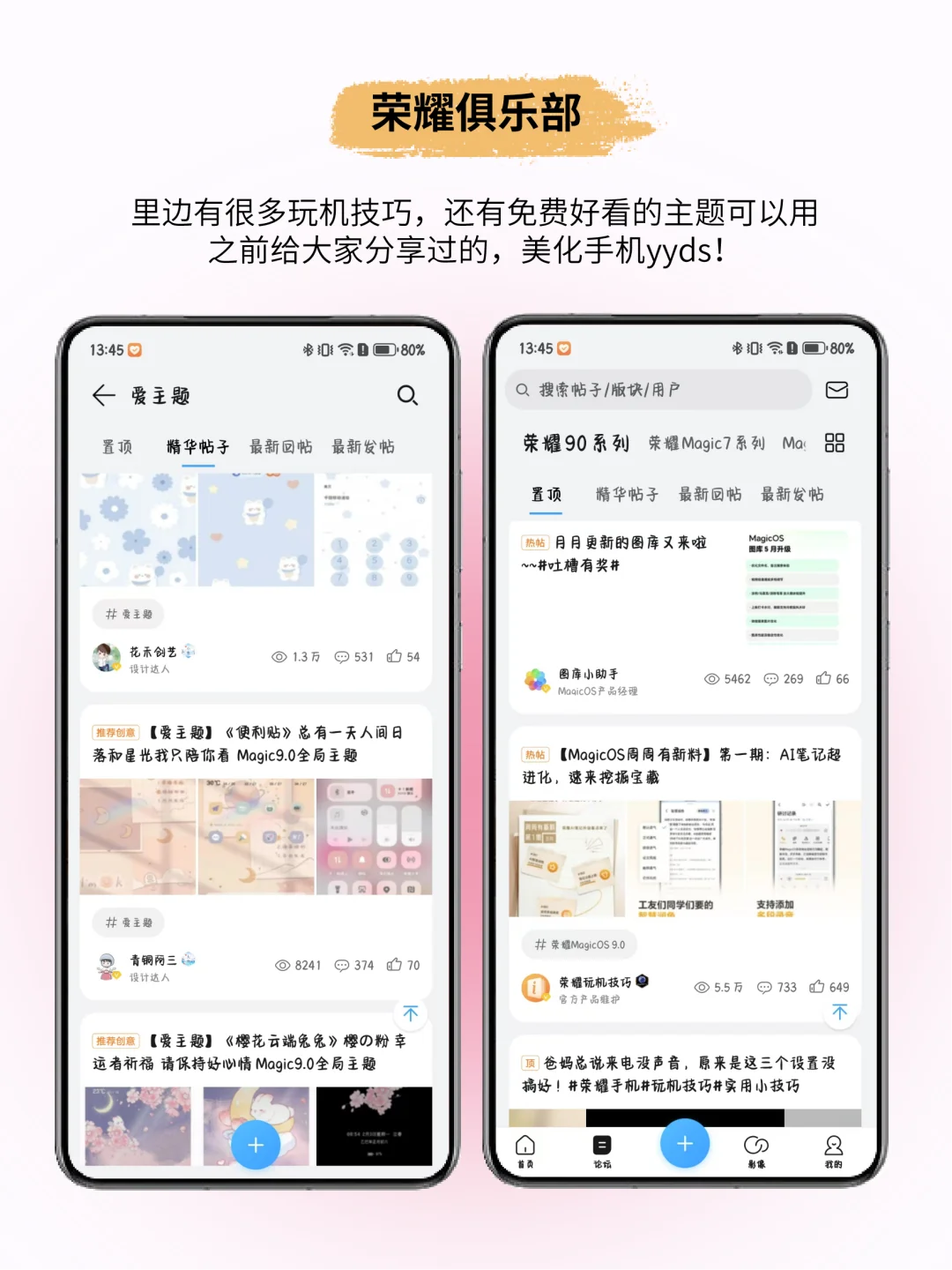 荣耀自带的宝藏app，太牛了！