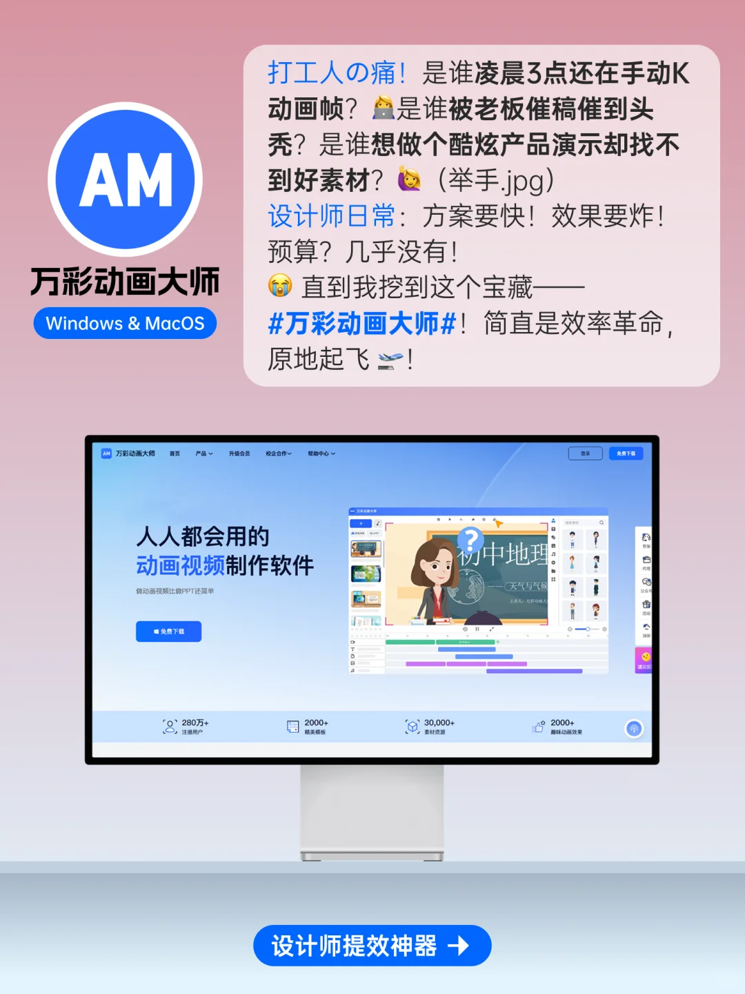 设计师被催稿？用AI三分钟生成mg动画视频