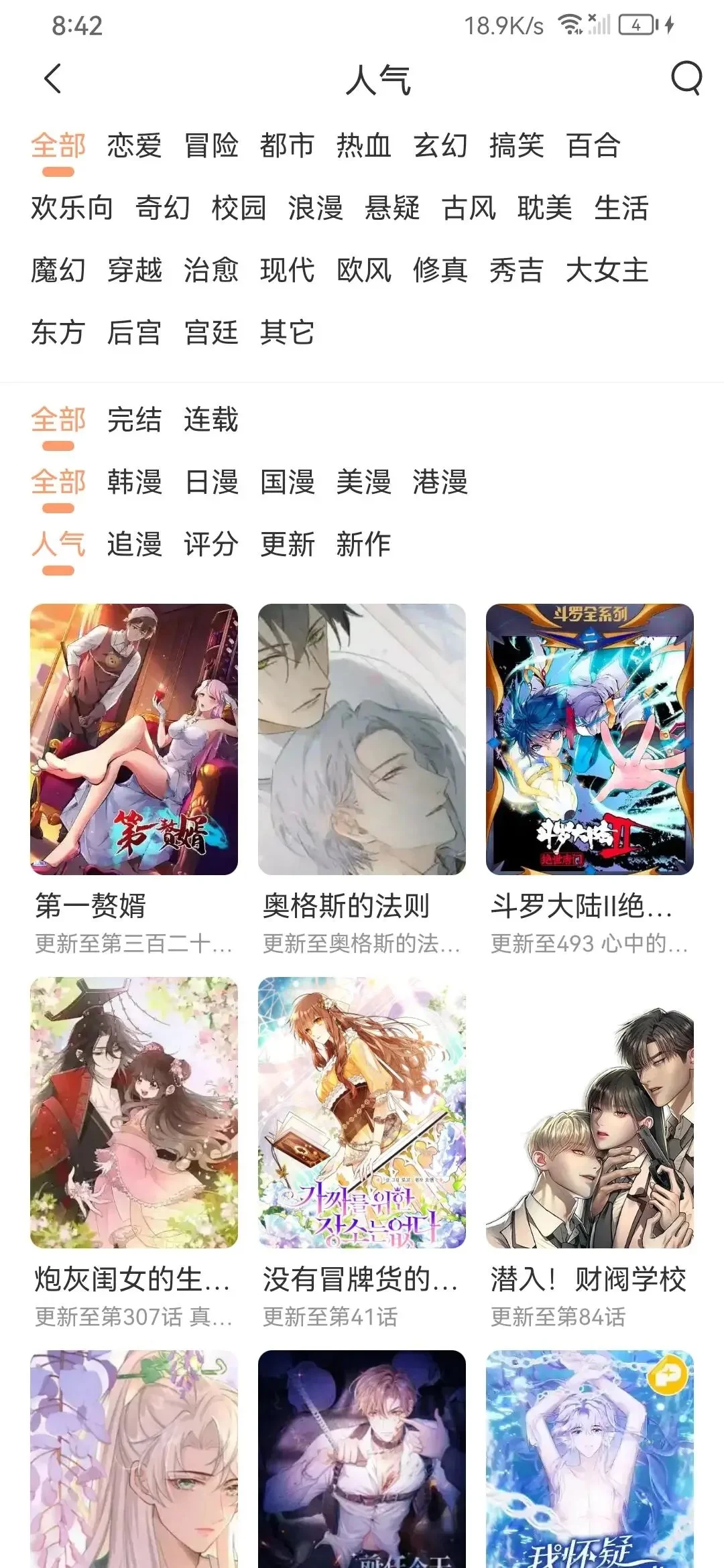 谁懂 永久无广最新免费漫画被我找到啦