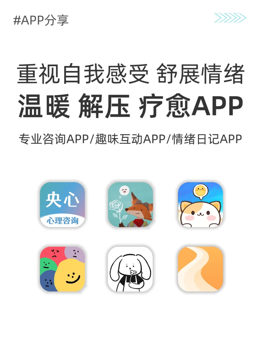 被内耗困扰的人一定要试试这些APP