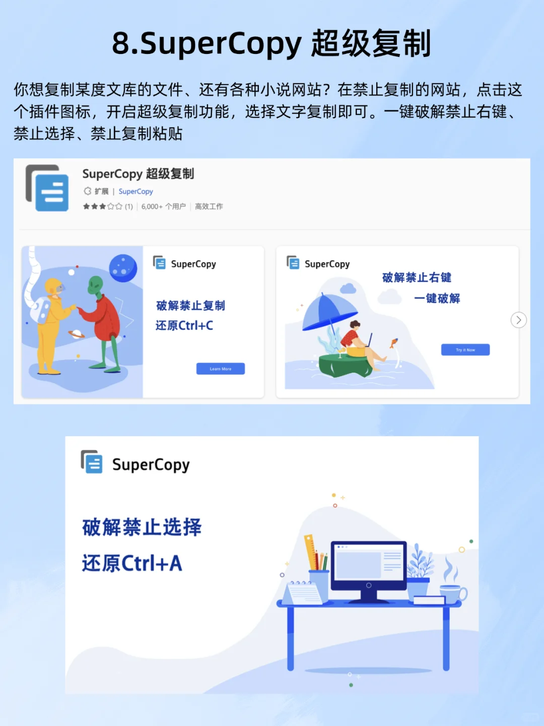 听我一句劝，这10个浏览器插件你一定要用