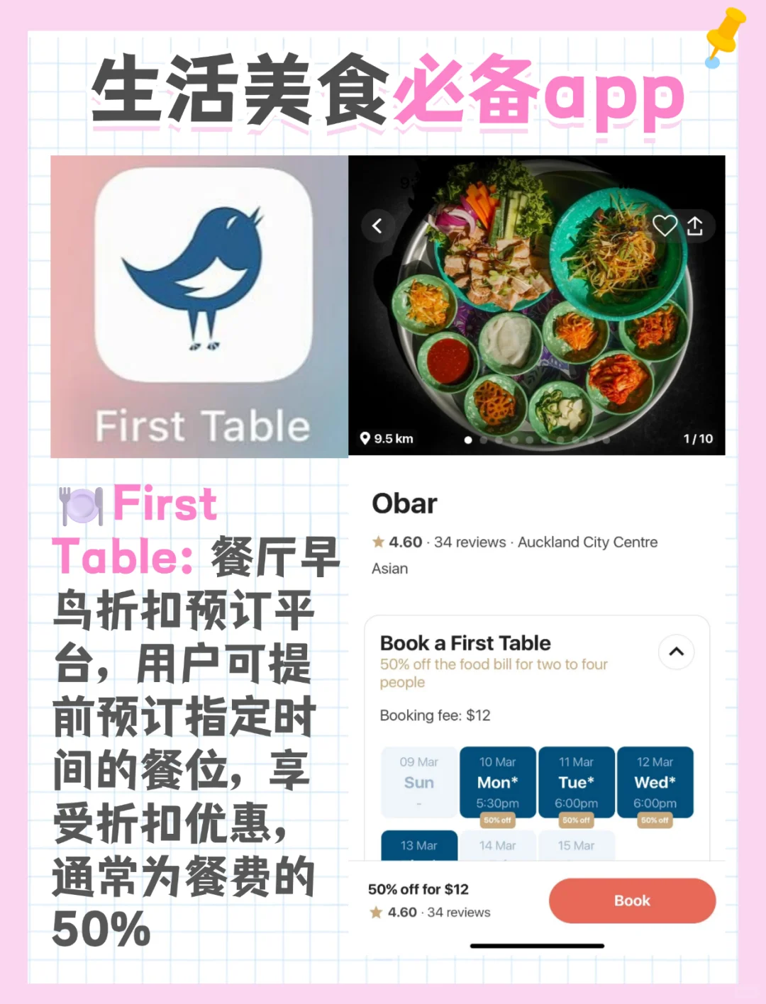 超实用！新西兰旅游生活必备APP攻略来啦！