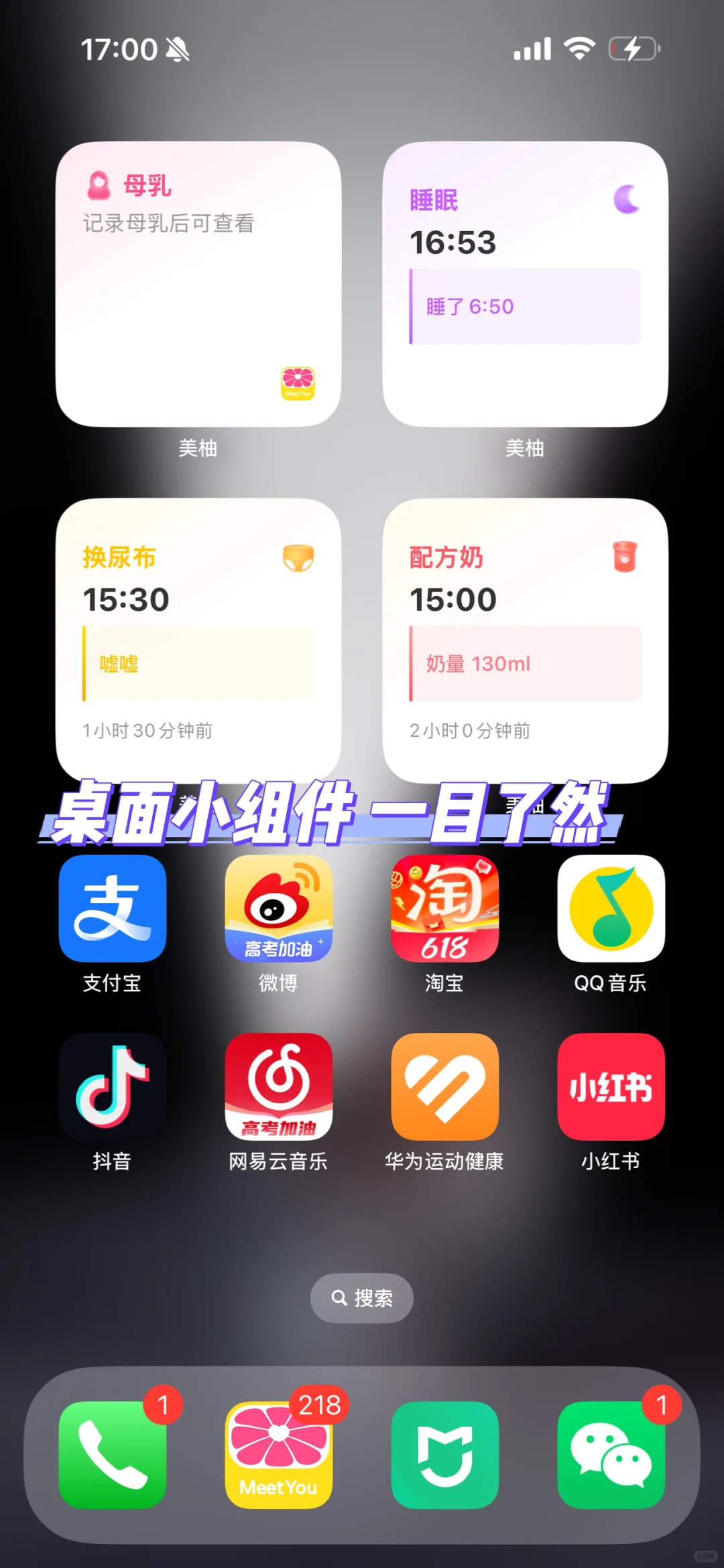 当妈后一些好用的软件 小分享