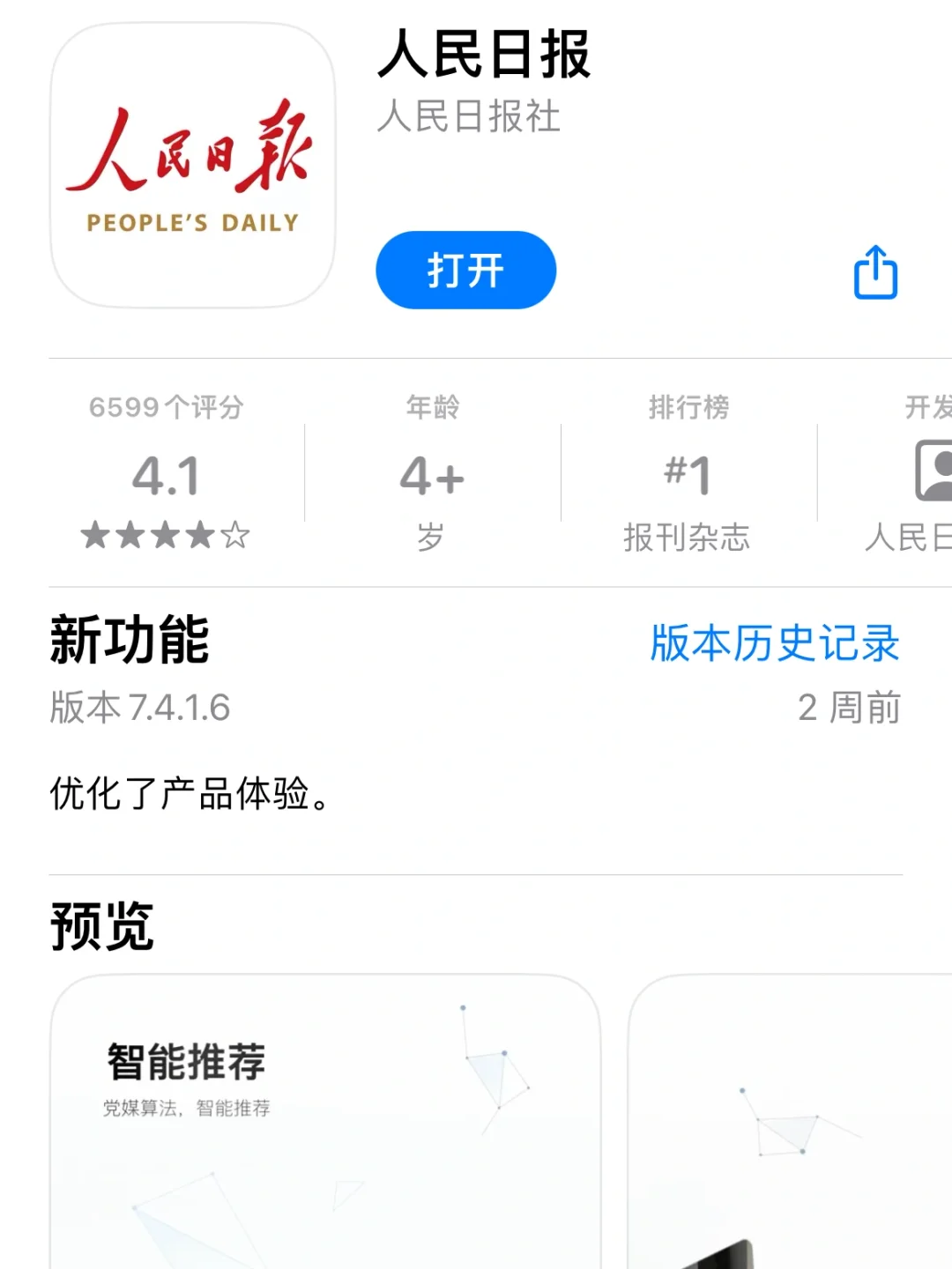 8款宝藏app，8 种自我提升方法，快快码起来✍️