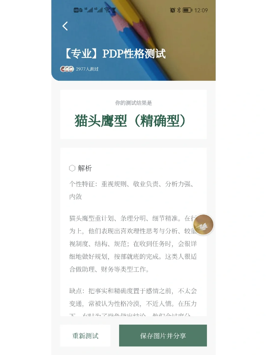 专业心理咨询|个人成长|冥想助眠感知情绪