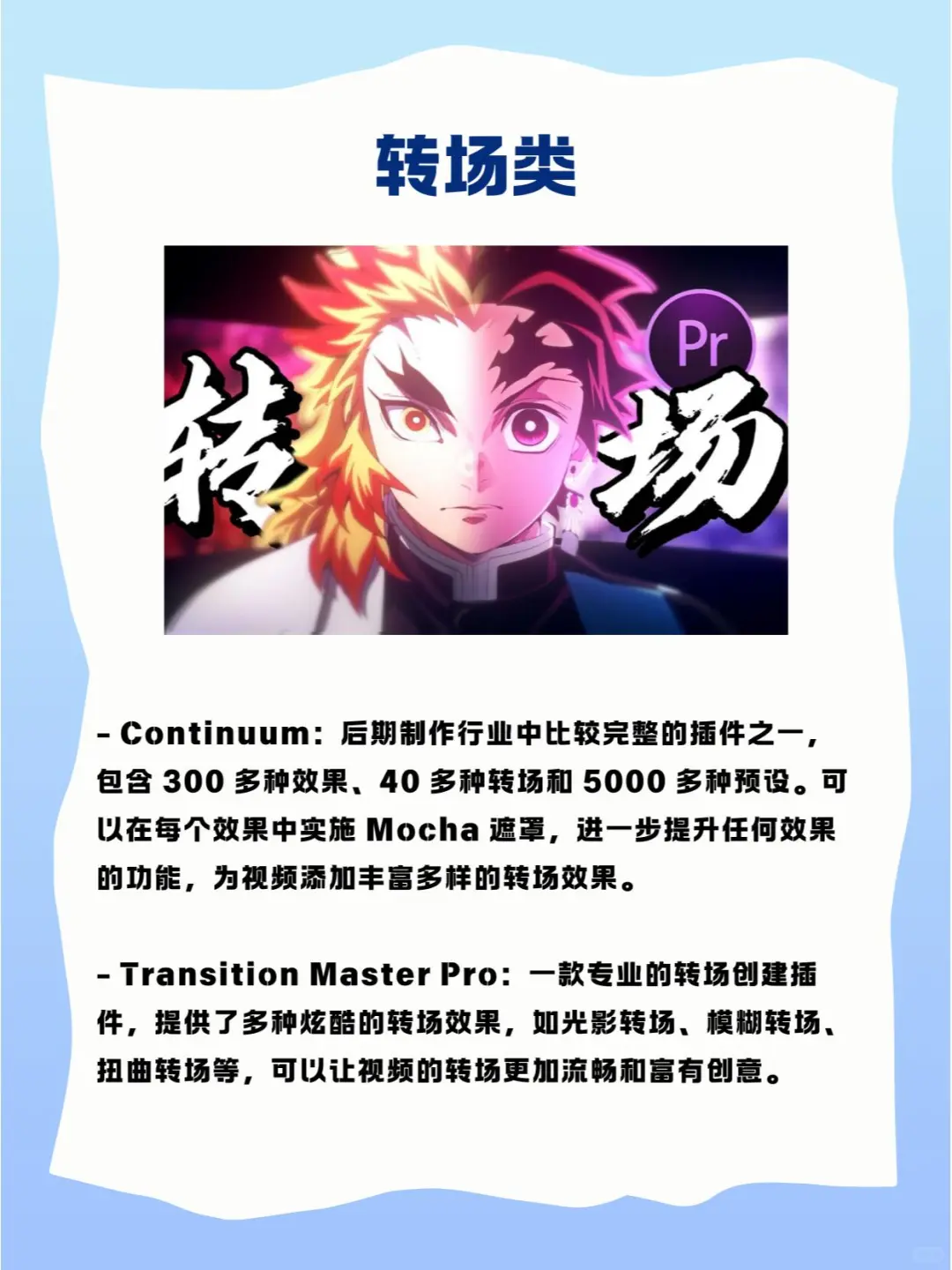 学习AE必备的五款插件！新手必备！很多小伙