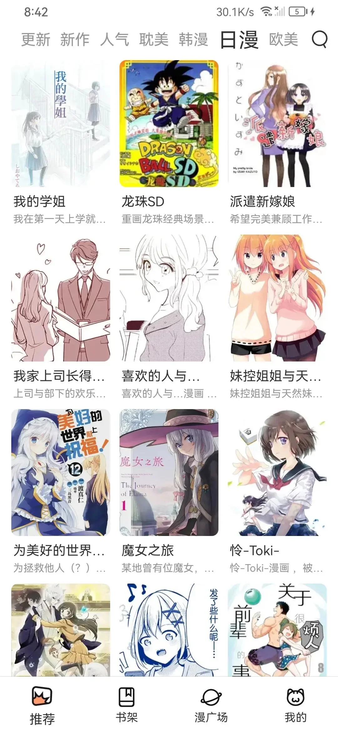 谁懂 永久无广最新免费漫画被我找到啦