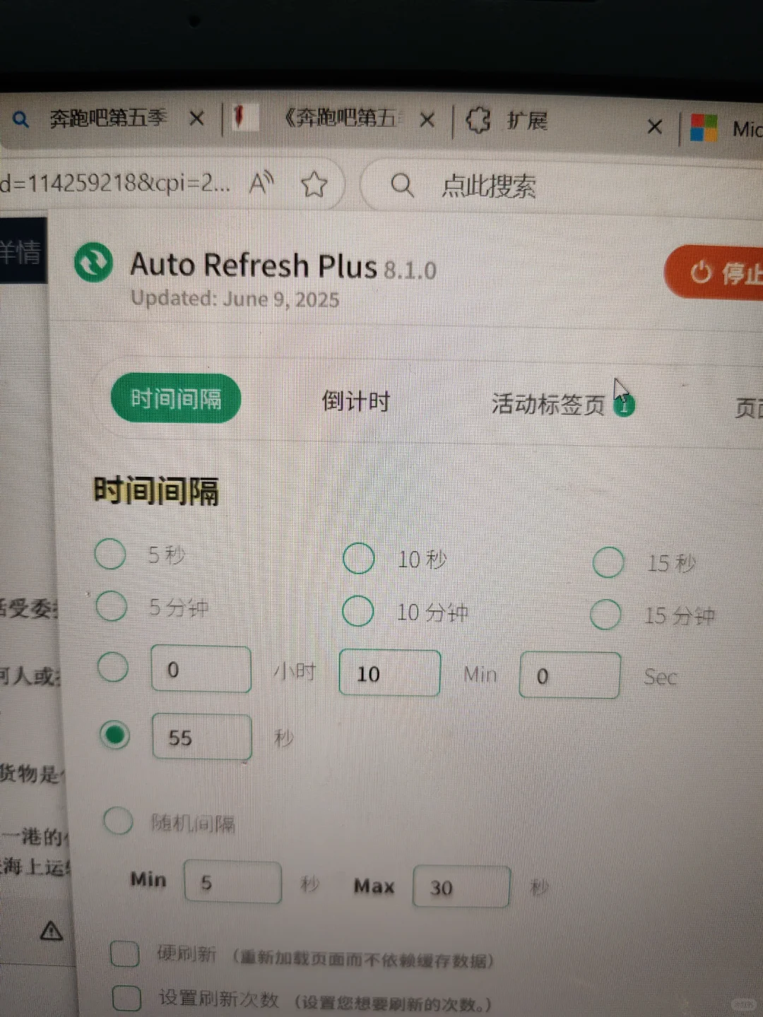 刷章节次数的利器被我找到了