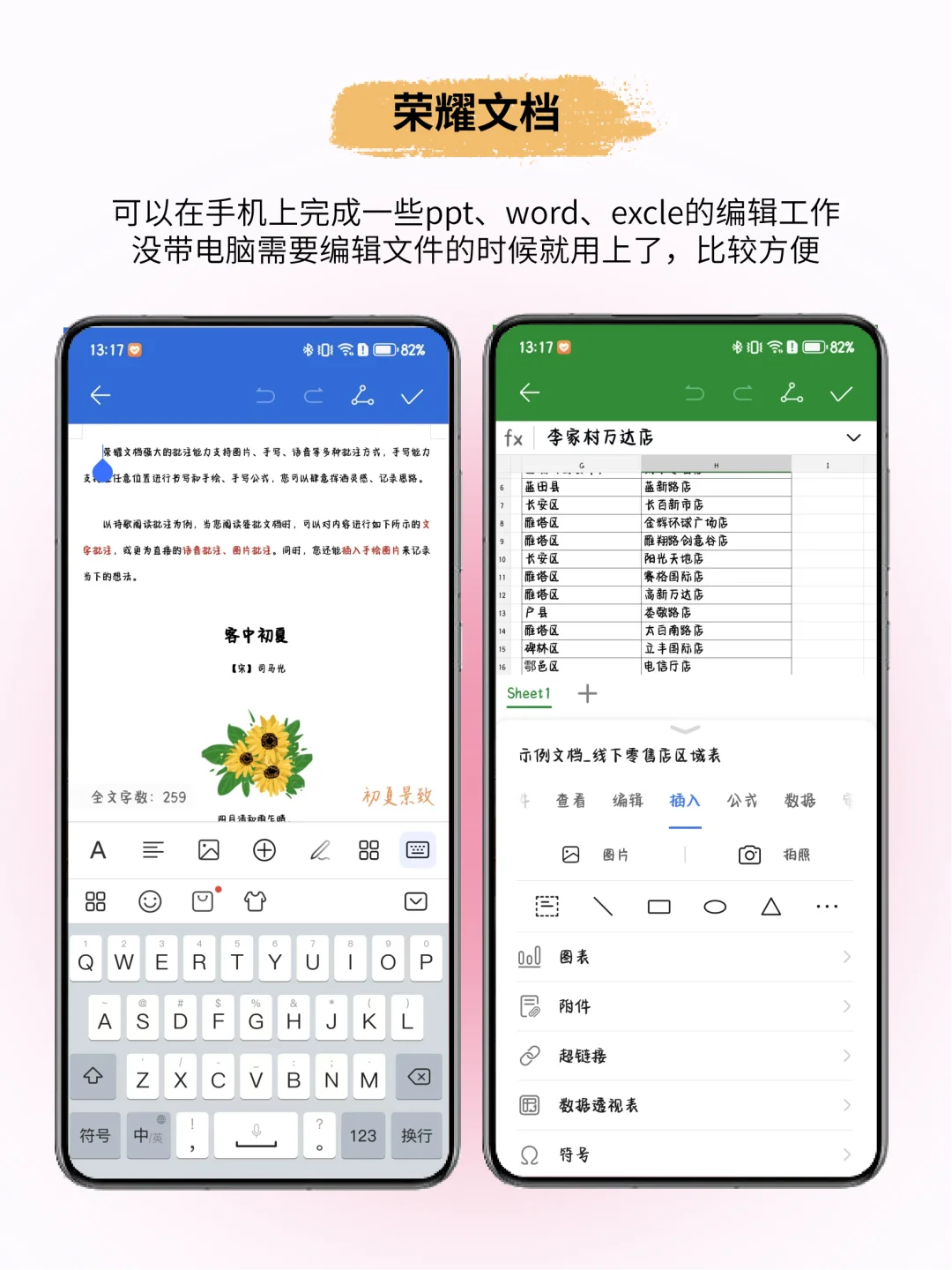 荣耀自带的宝藏app，太牛了！