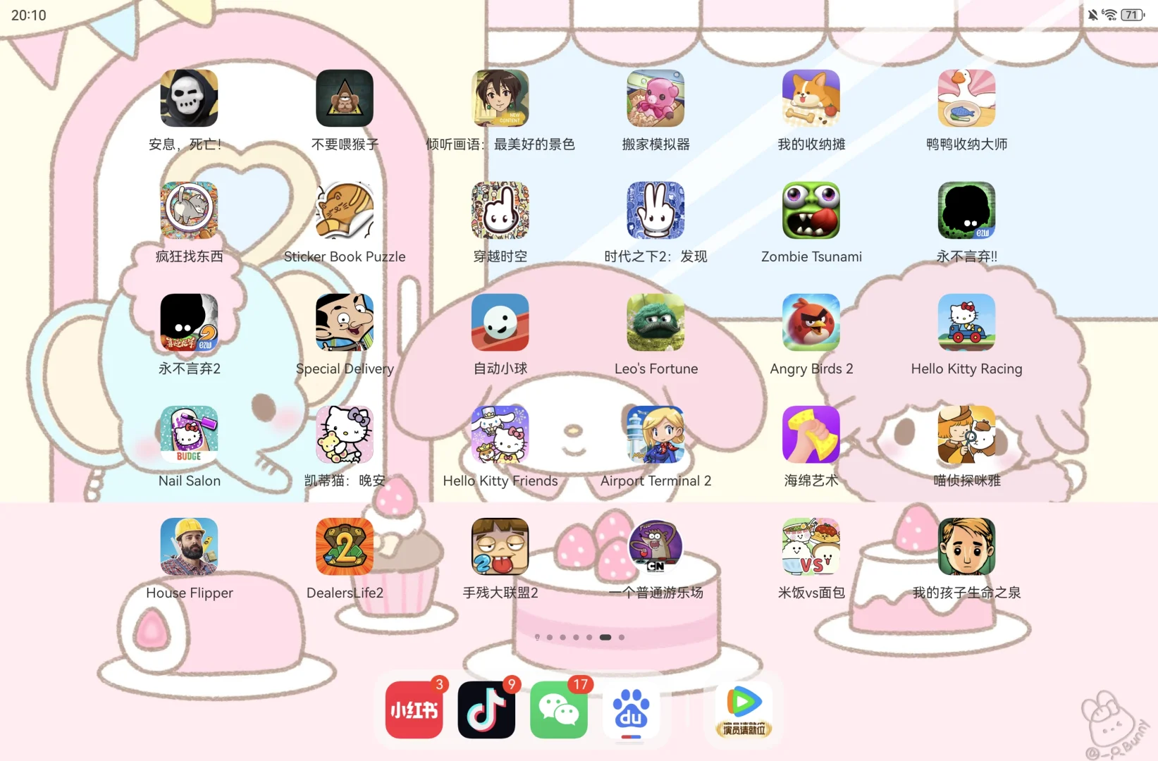 当我拥有256g的平板