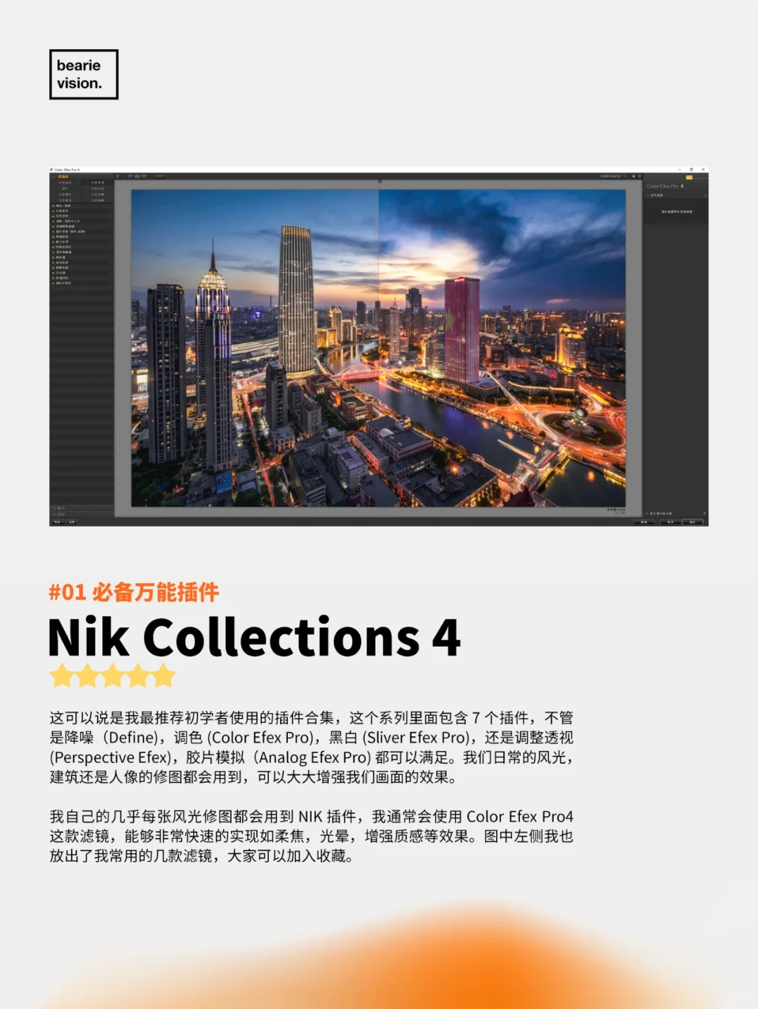 拥有这些ps插件，你也能修出神级大片