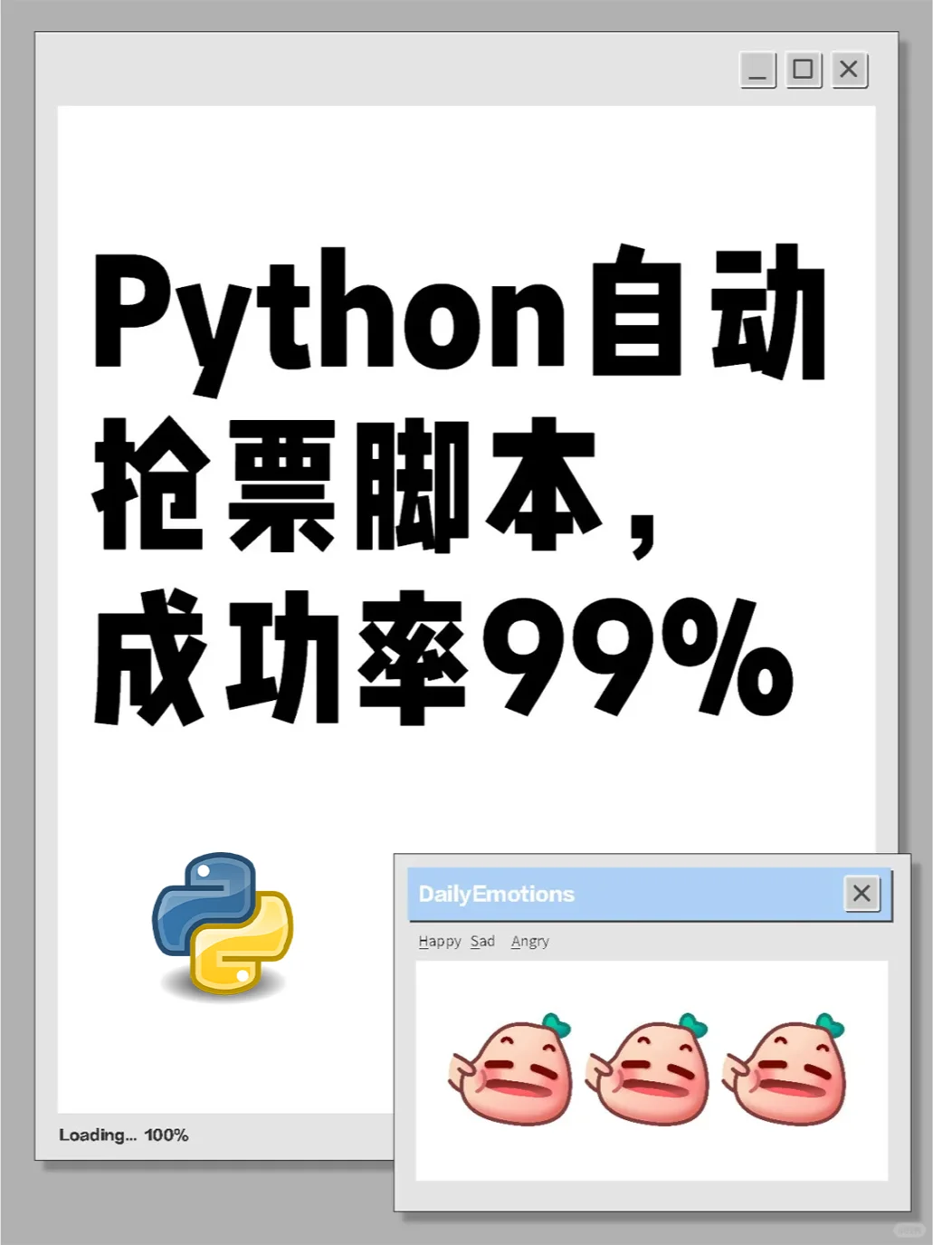 【蓝因子教育】不会还有程序员抢不到票吧？