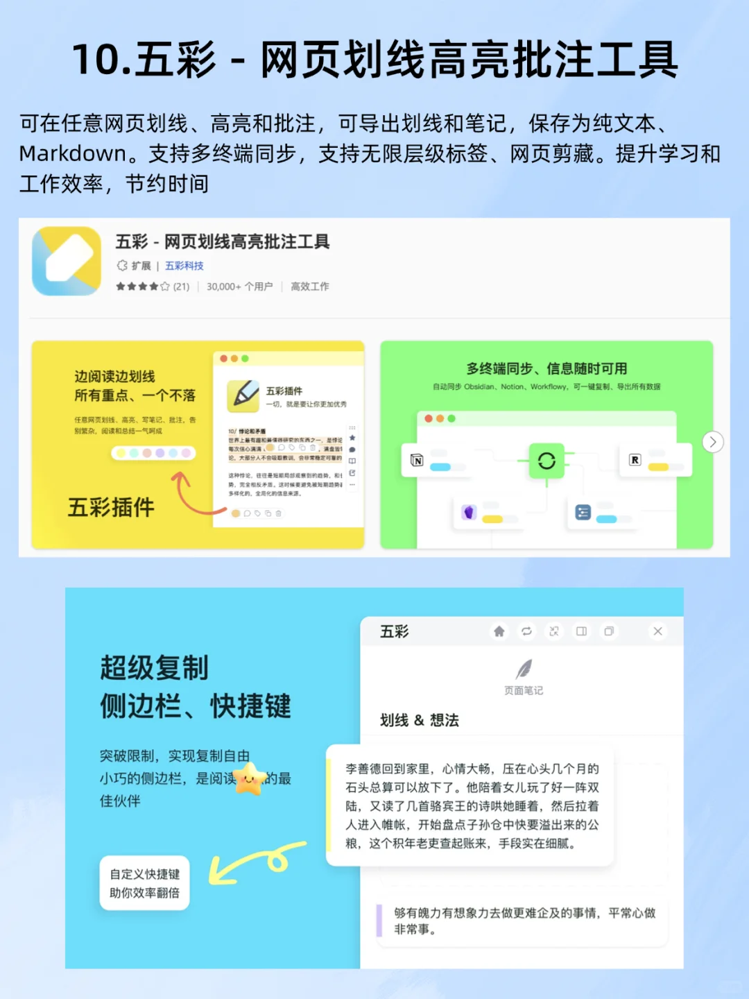 听我一句劝，这10个浏览器插件你一定要用