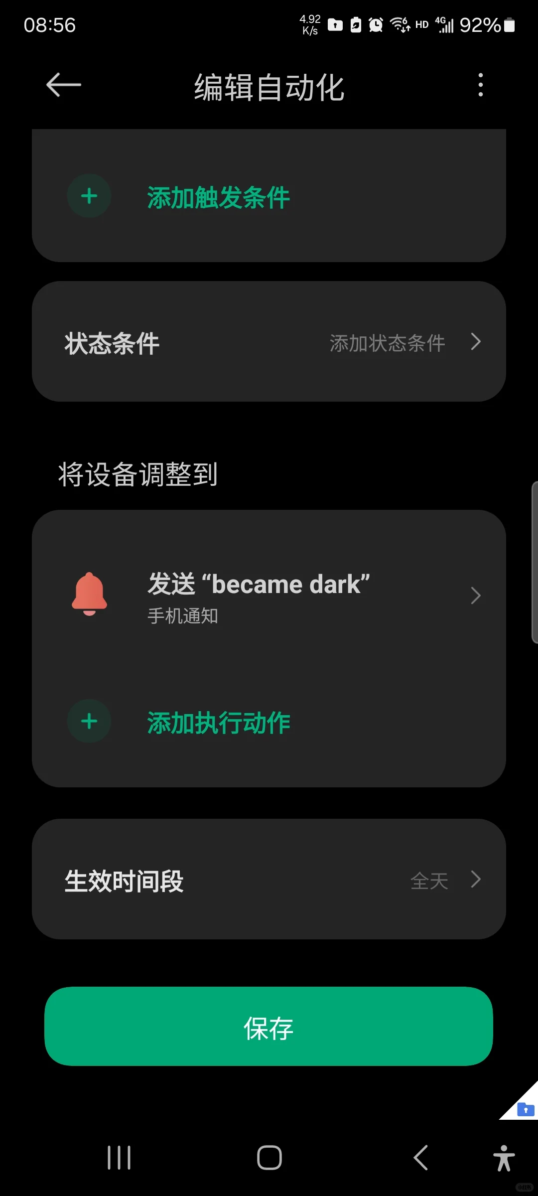 米家App和美的海尔联动方案(虚拟事件)