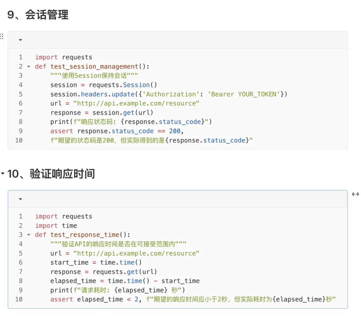 28个接口自动化测试脚本，让你效率直接翻倍！