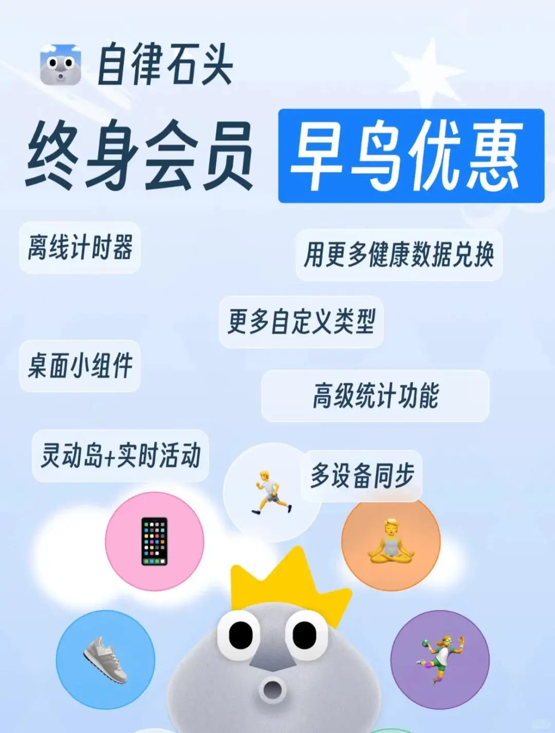 自律石头永久会员😍