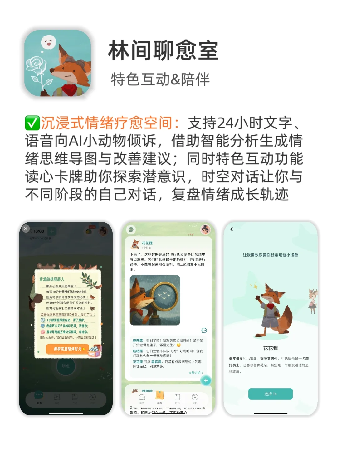 被内耗困扰的人一定要试试这些APP