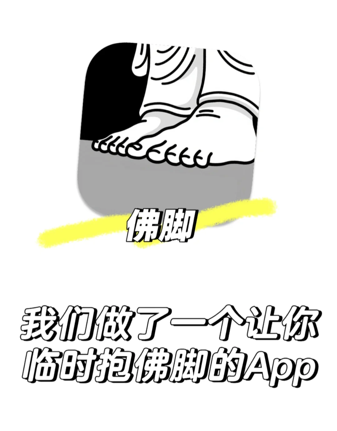 重度拖延症，我做了一款临时抱佛脚的 App