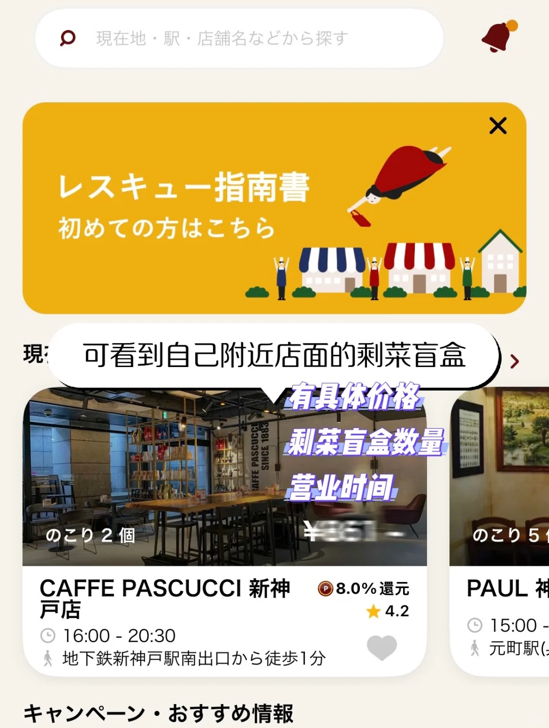 🇯🇵日留开学必备app合集