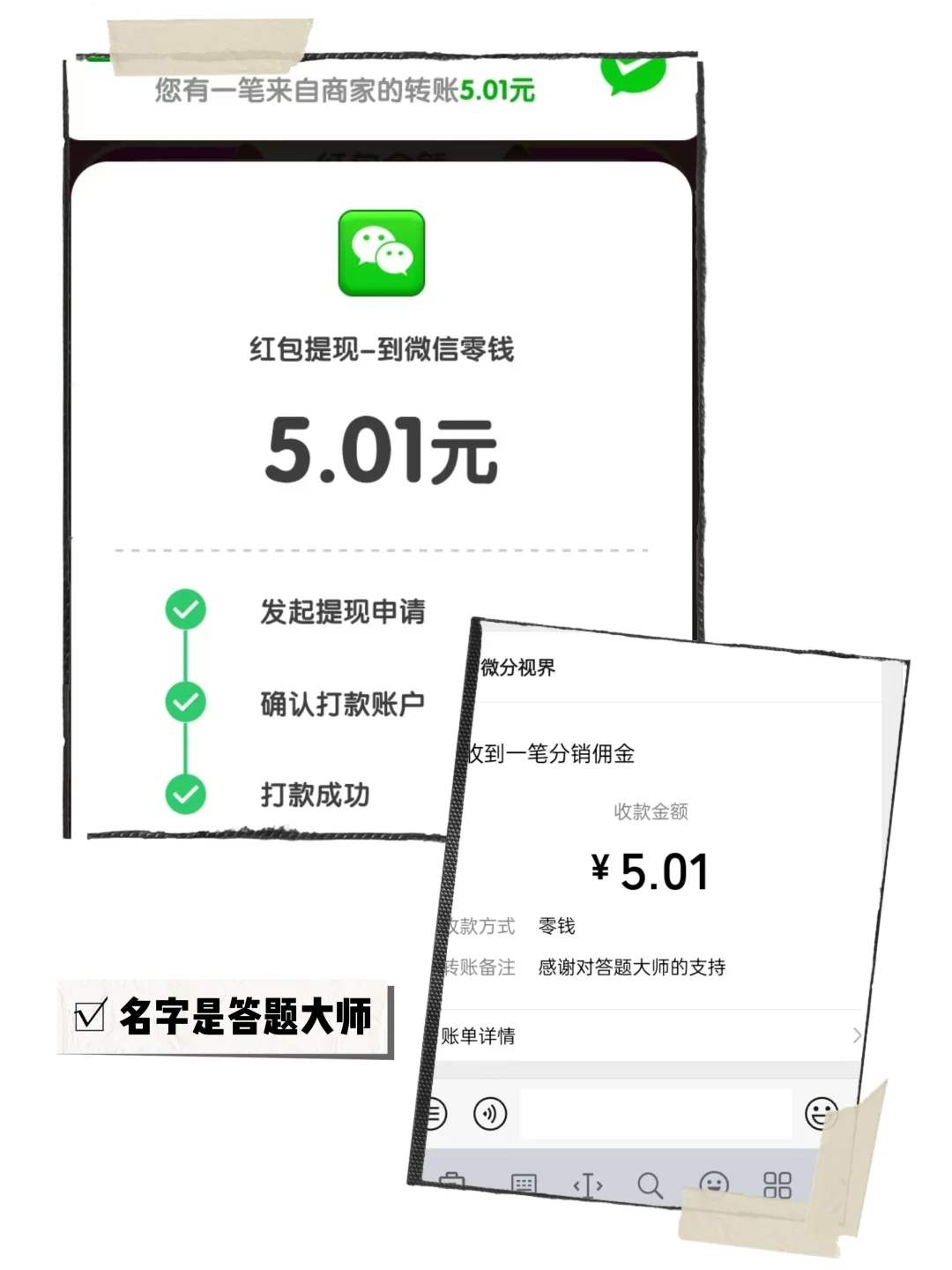 挑战测评一百款🧱钱软件—第三十五款