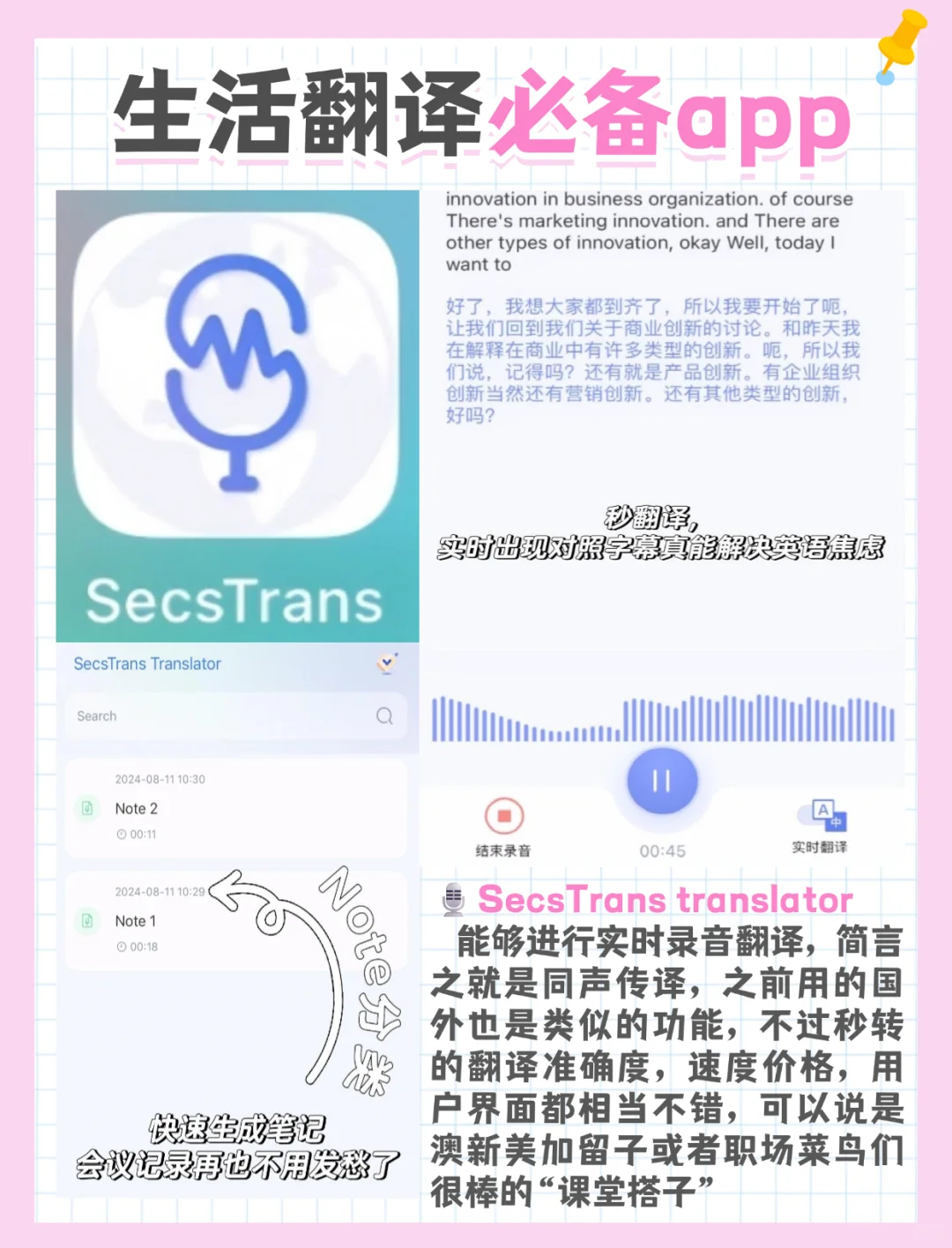 超实用！新西兰旅游生活必备APP攻略来啦！