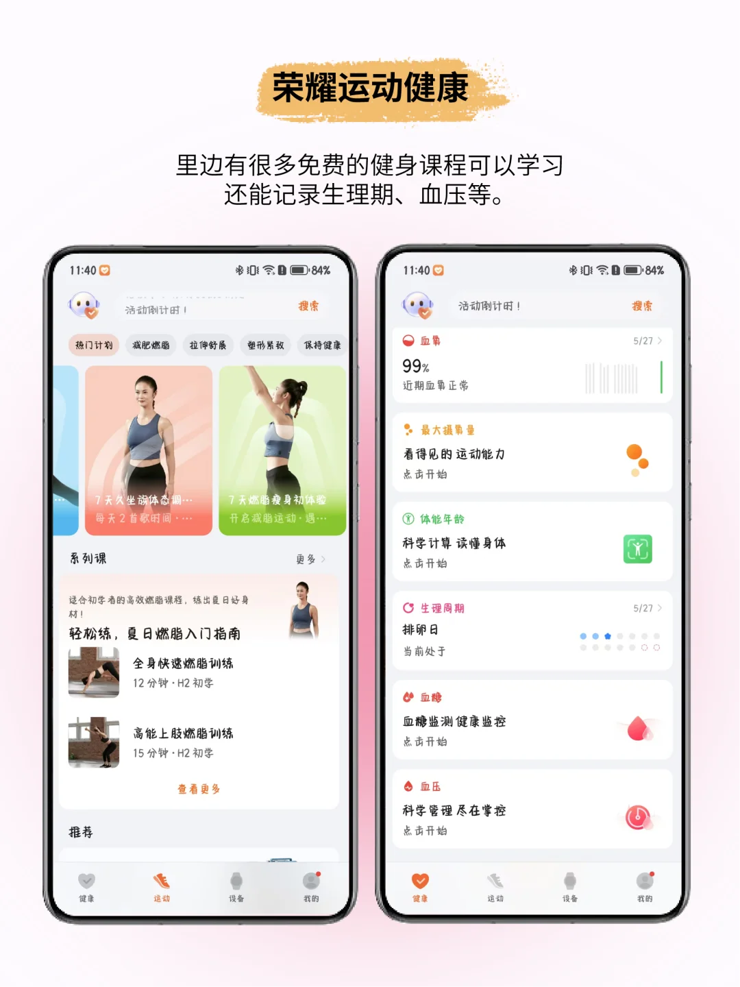 荣耀自带的宝藏app，太牛了！