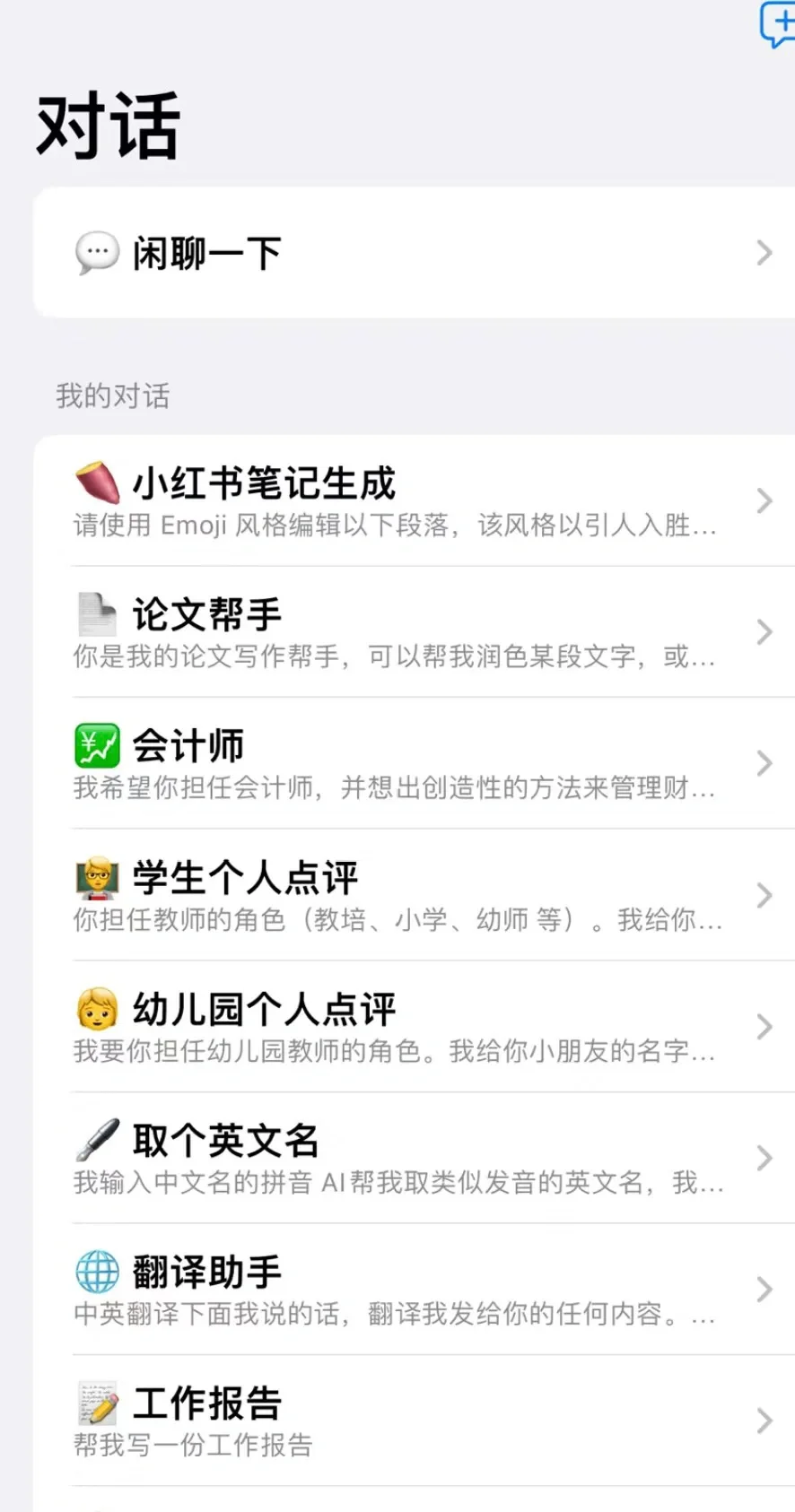 一款超好用App