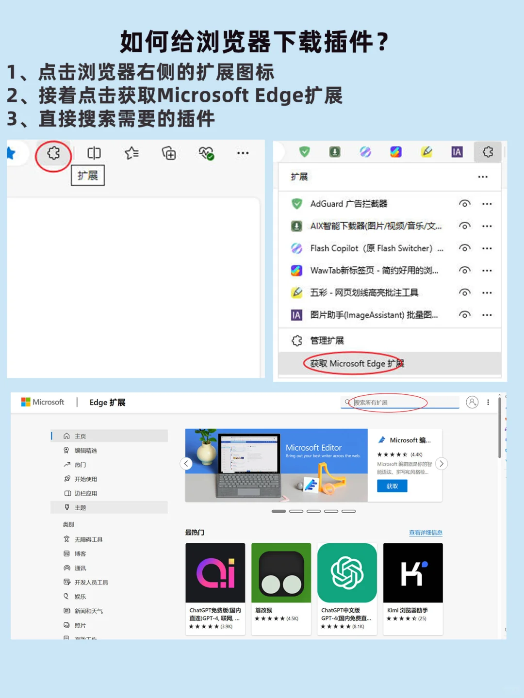 太离谱啦❗️6个逆天好用的Edge神级插件