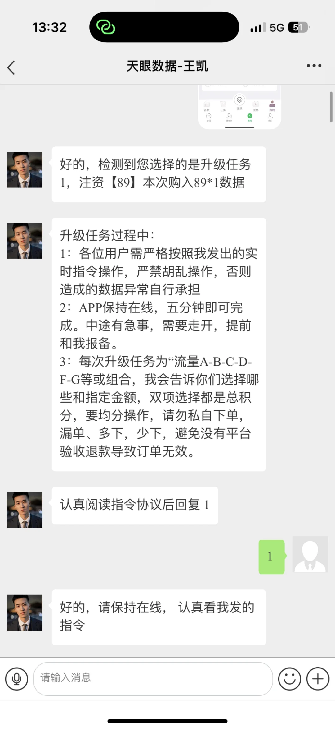 骗子APP，希望大家不要被骗