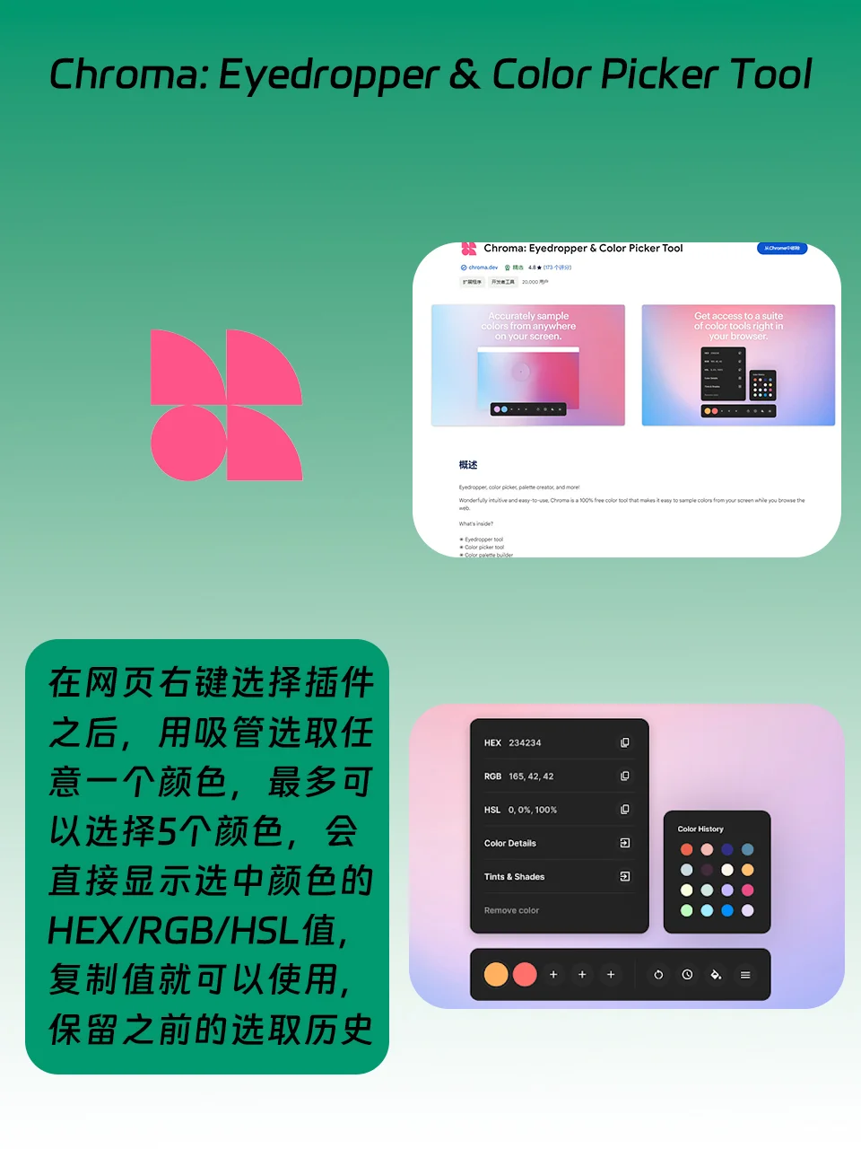 Google浏览器必装好用插件推荐