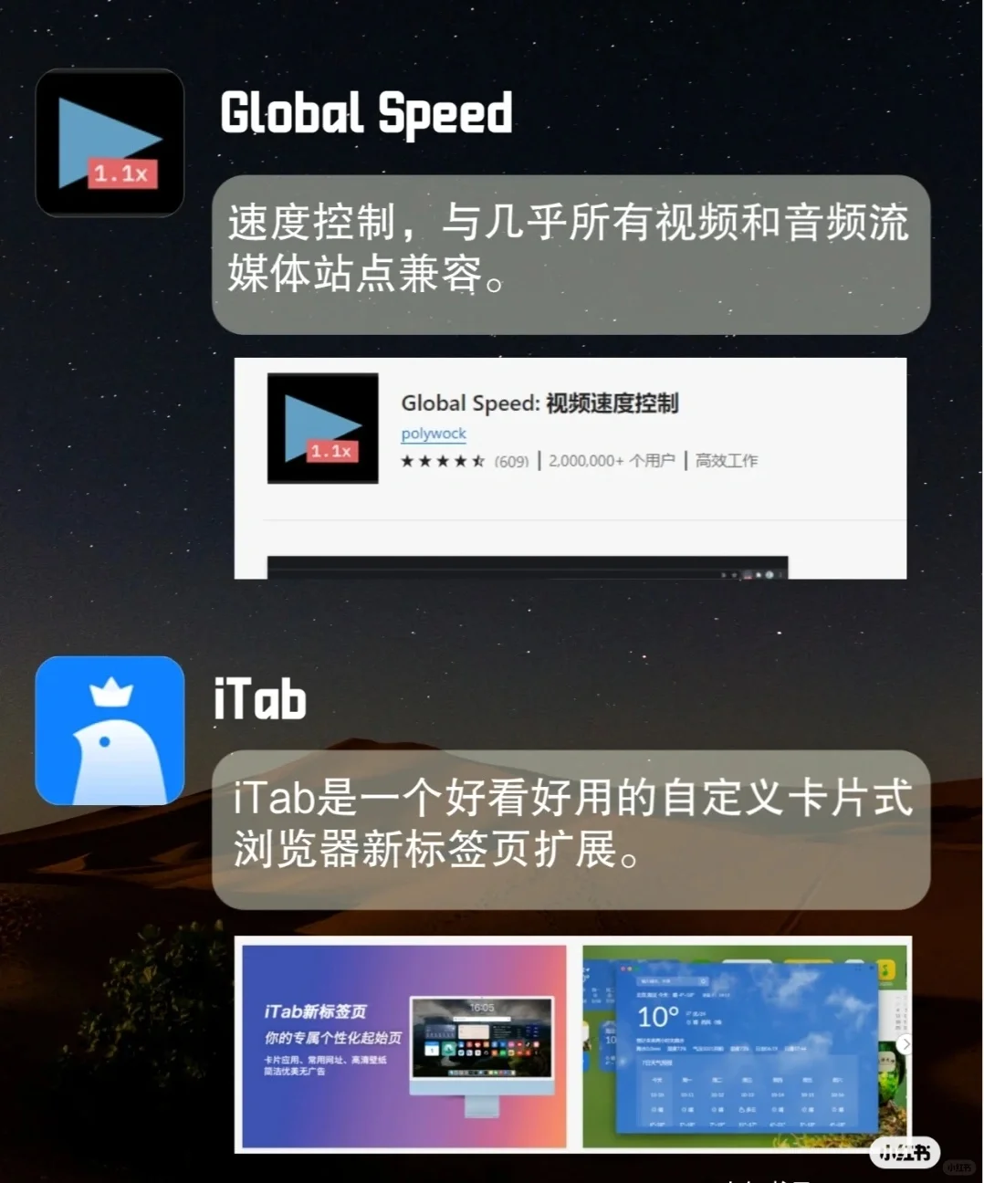 Edge插件知多少？