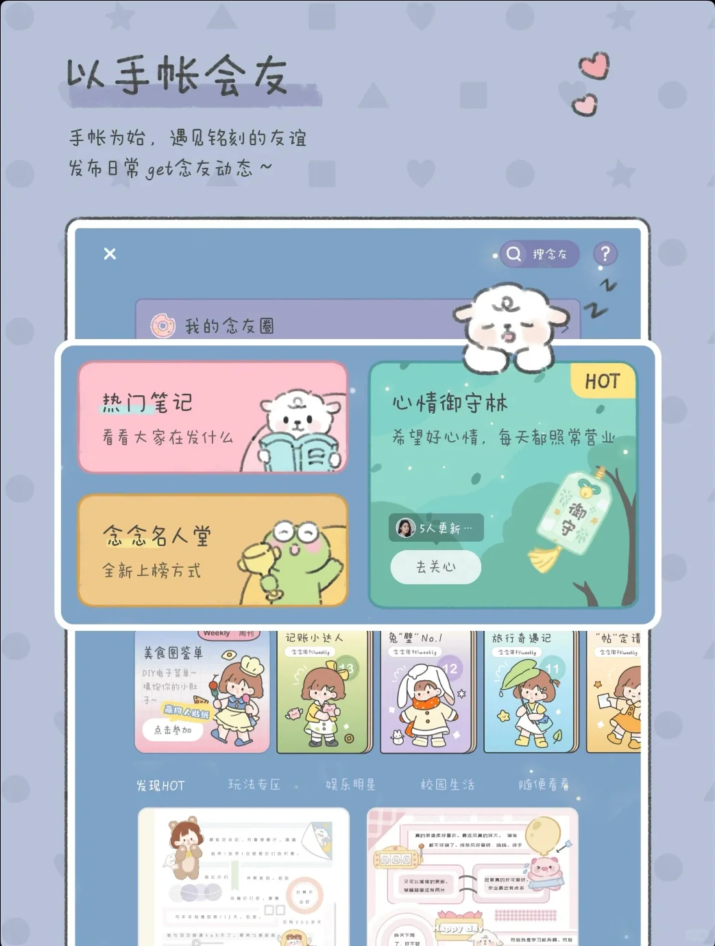 被这个精致App甜晕了！好幸福🥰