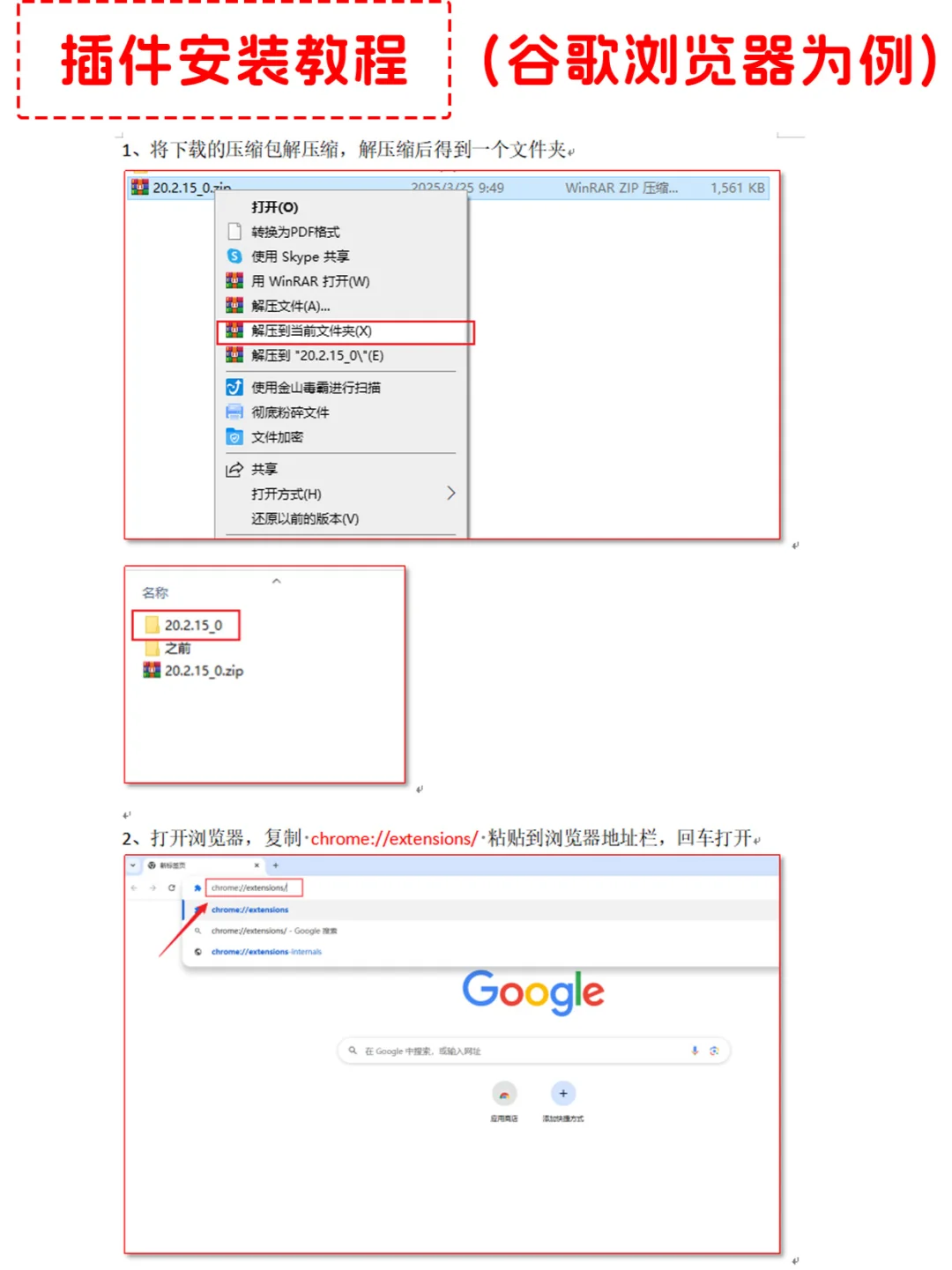 2025年🔥Fatkun插件恢复正常使用啦❗