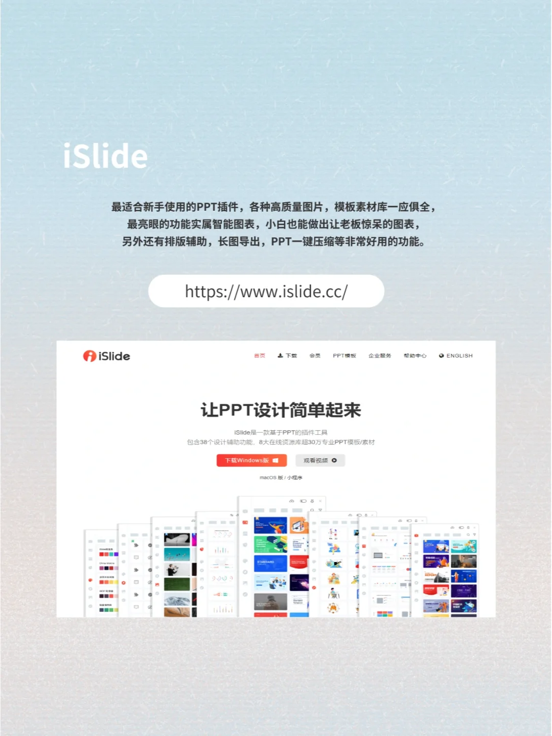 有了这4个插件，小白也能做出高级感PPT❗