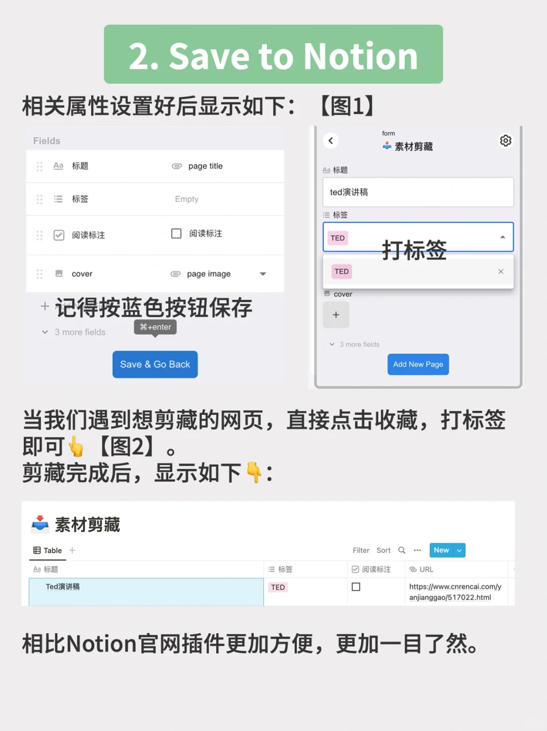 Notion教程⑪ | 4个超好用的Notion辅助插件