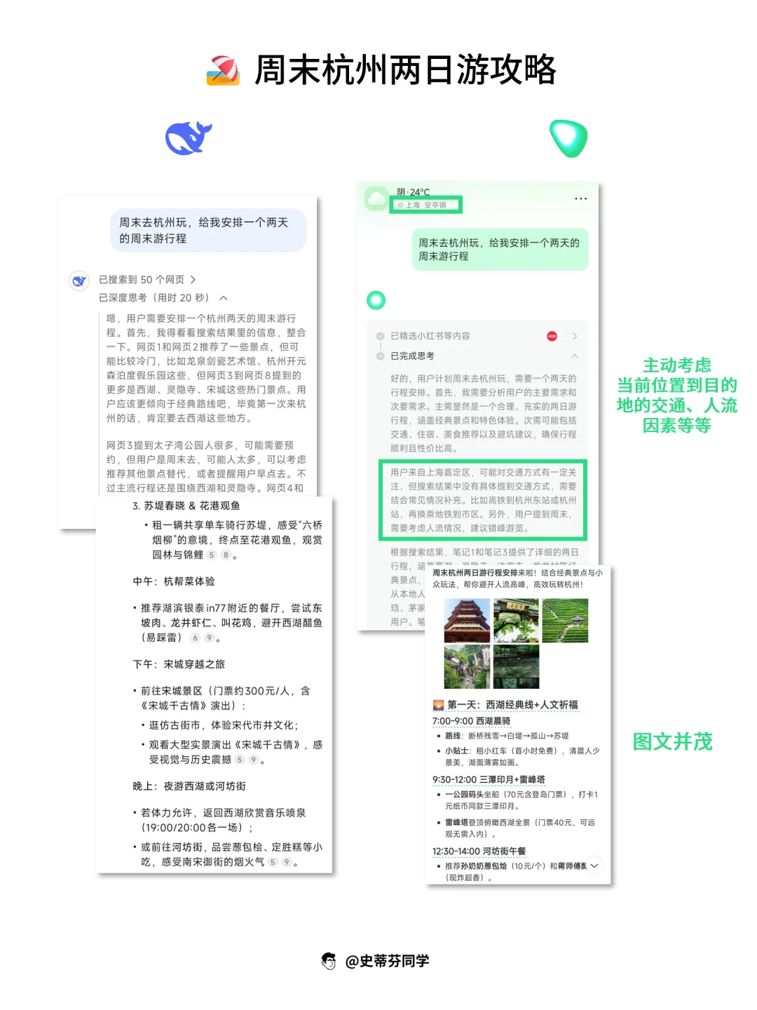【点点】会深度思考的吃喝玩乐管家