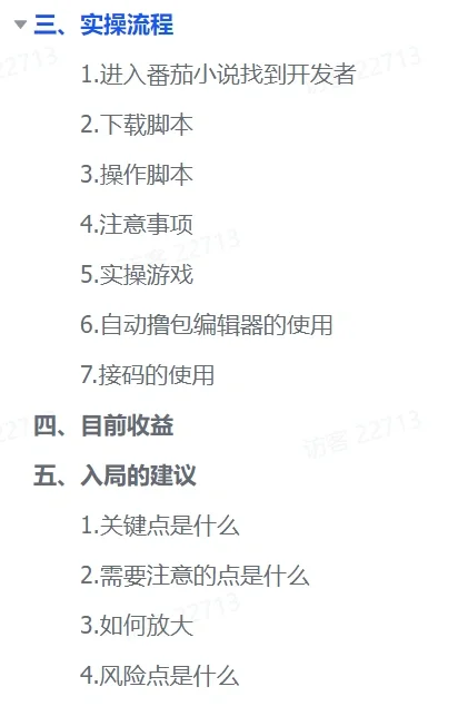 自动挂机骗局大揭秘，大家不要再上当了