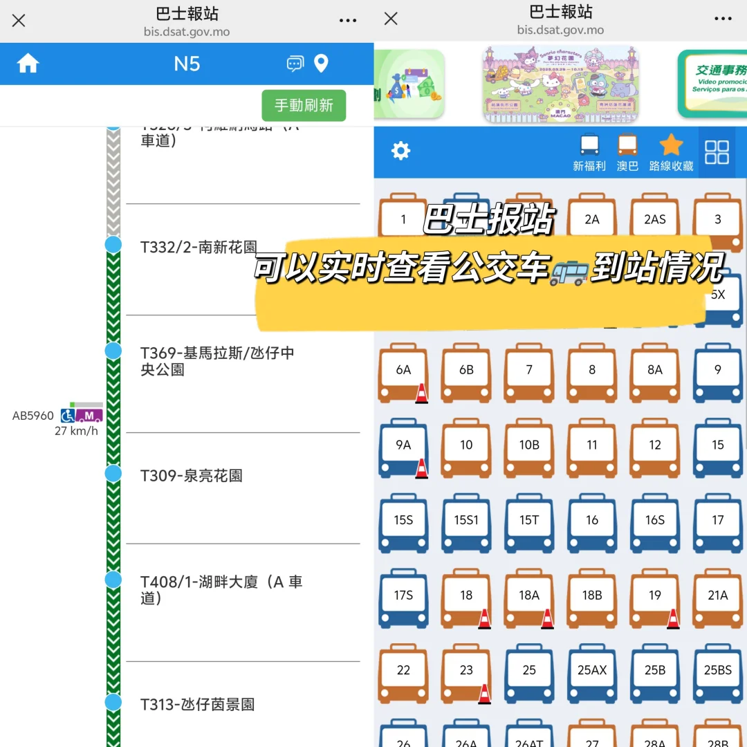 来澳门🇲🇴—— 必装这些App