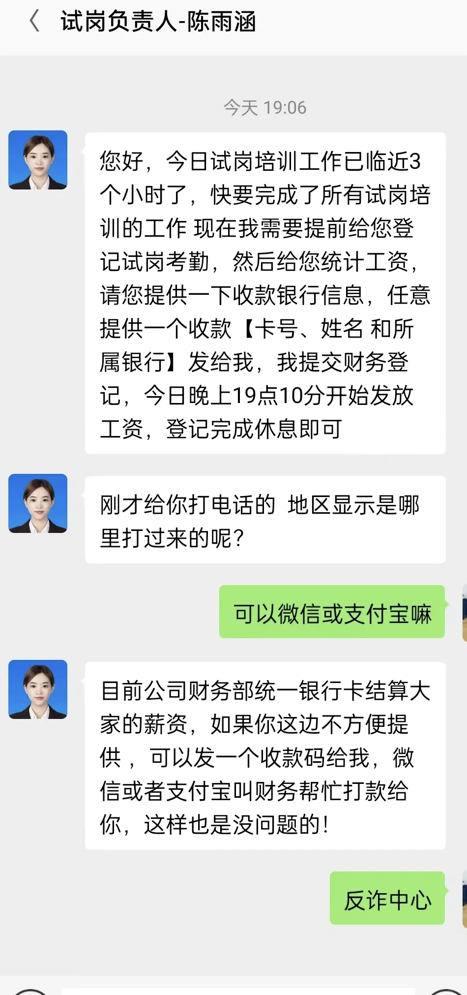 后续❗️❗️❗️骗子，快跑。。。