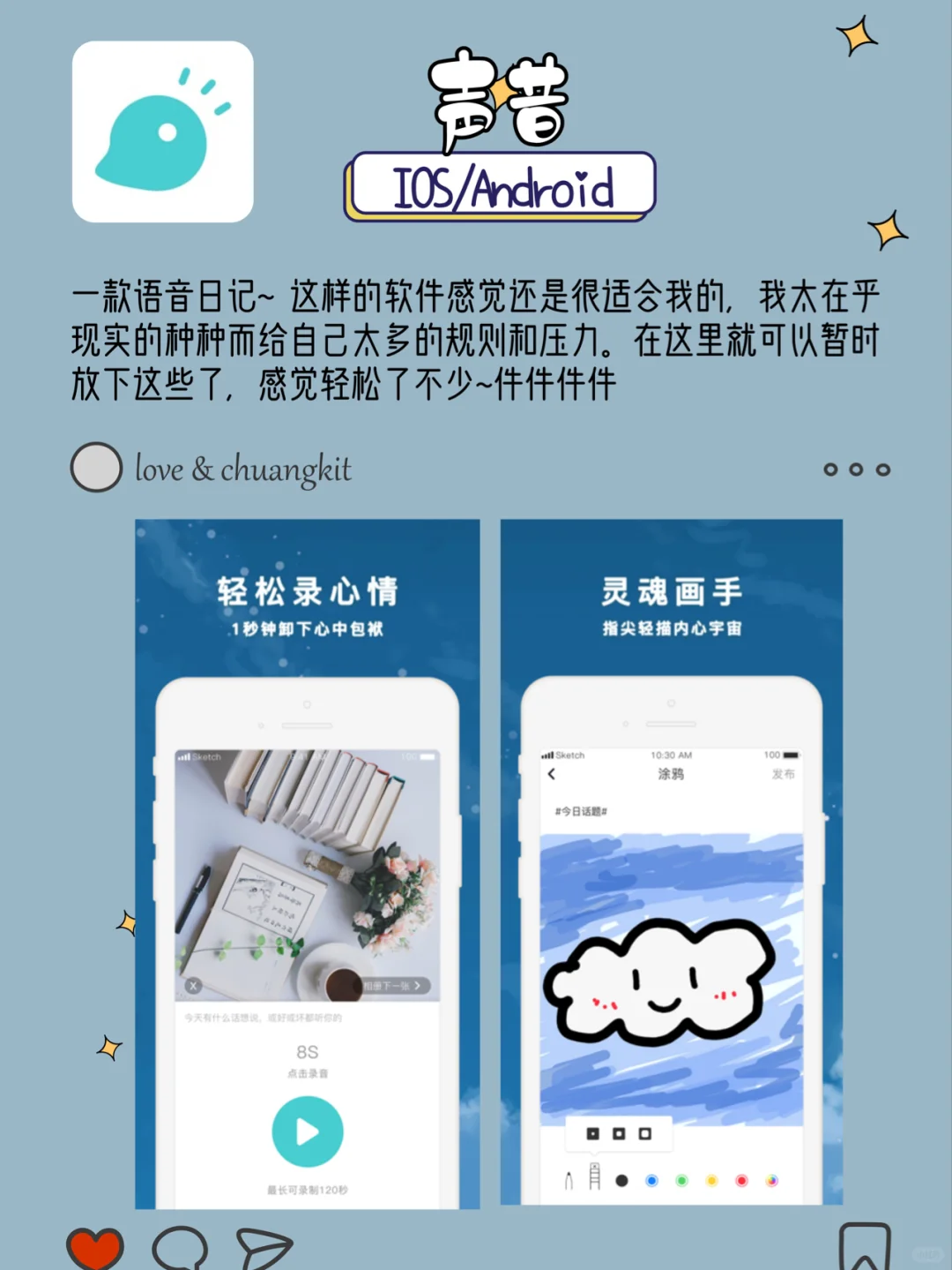 高质量女生必备治愈系APP🙋🏻私藏强烈推荐